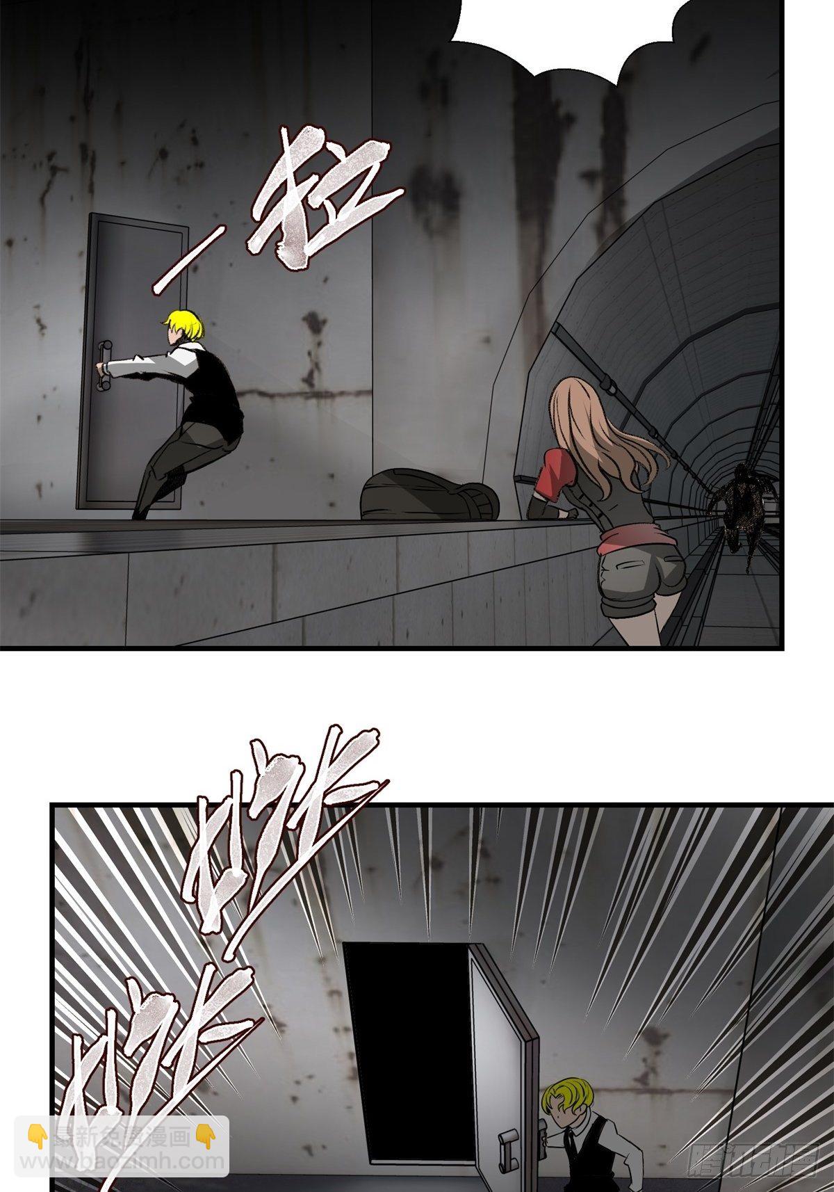 《黑锦鲤》43话 崇高的理想 第19页