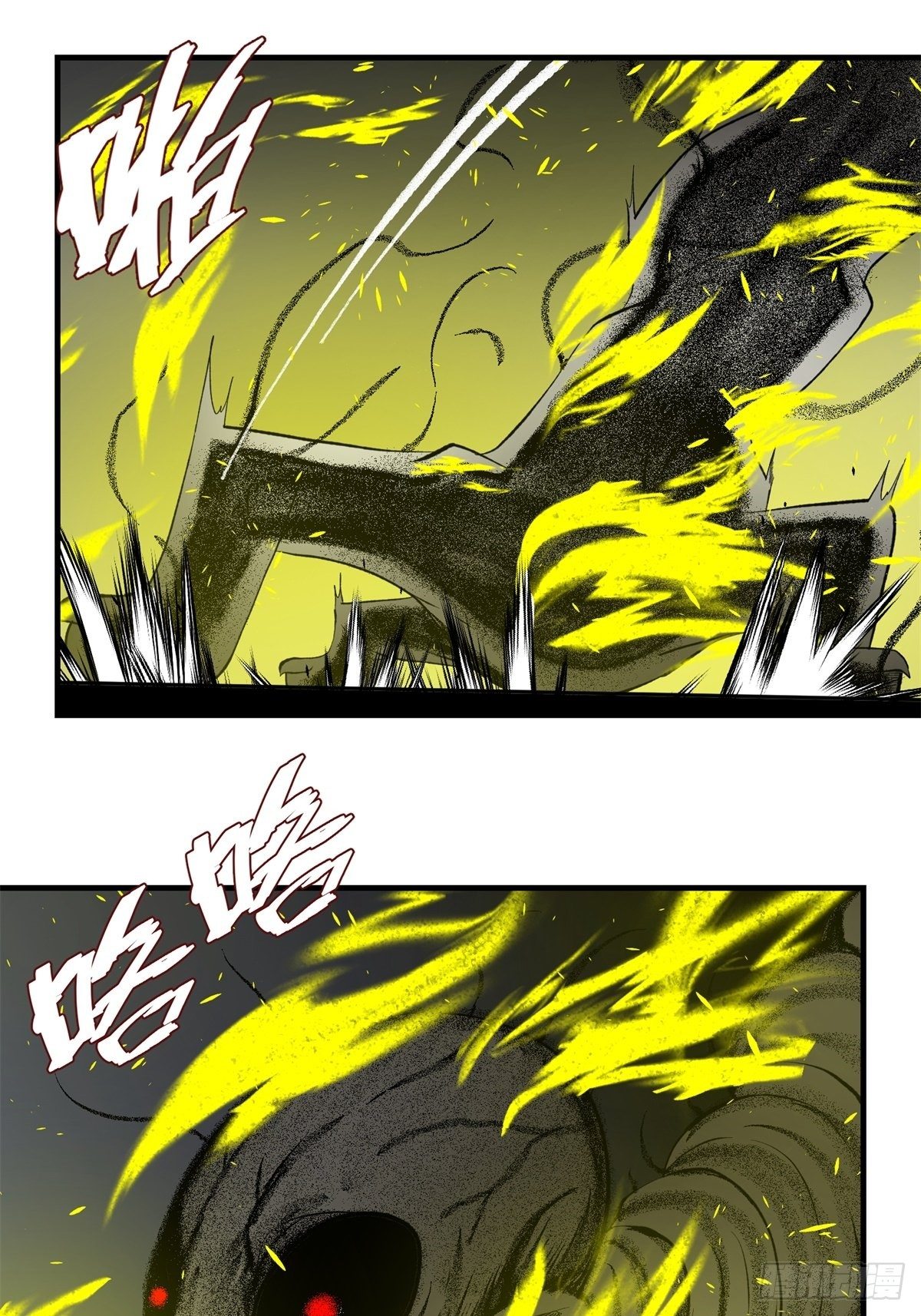 《黑锦鲤》43话 崇高的理想 第1页