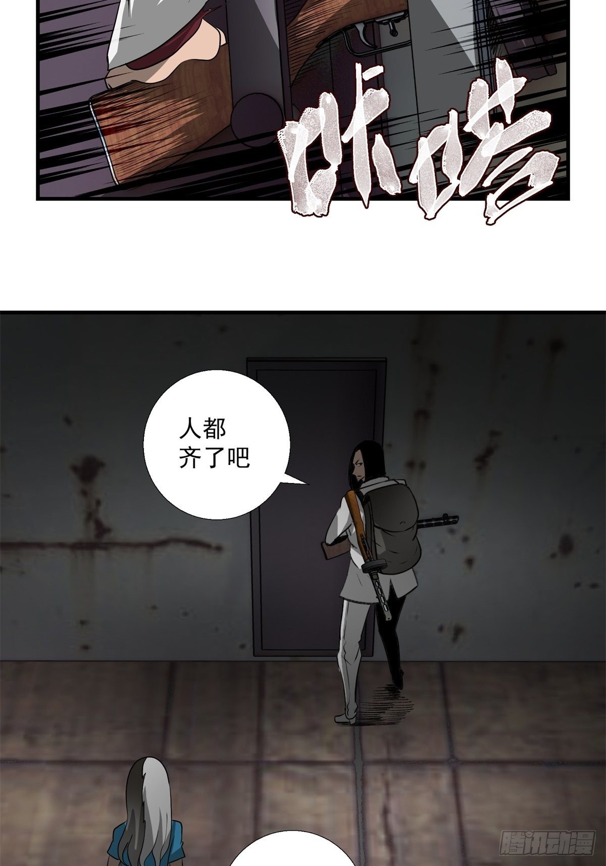 《黑锦鲤》43话 崇高的理想 第22页