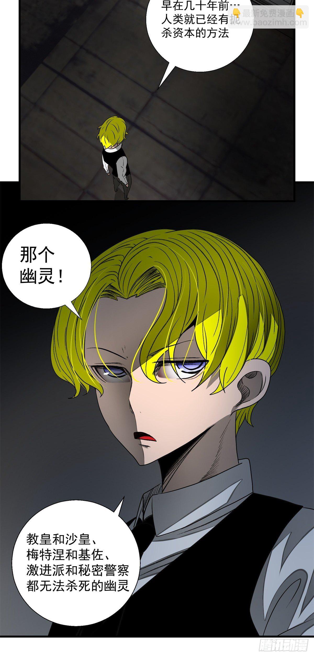 《黑锦鲤》43话 崇高的理想 第36页