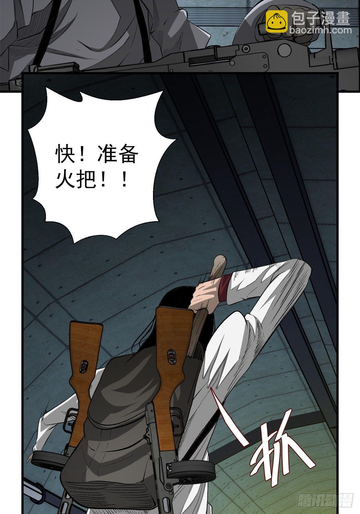 《黑锦鲤》43话 崇高的理想 第3页