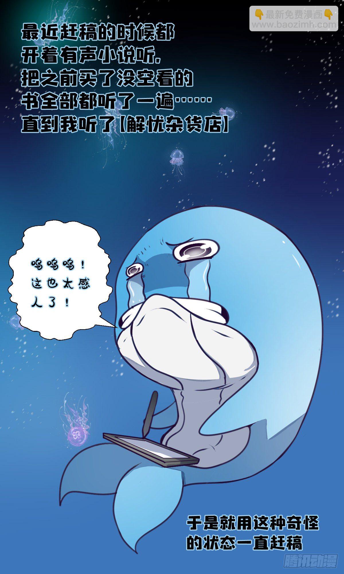 《黑锦鲤》43话 崇高的理想 第41页