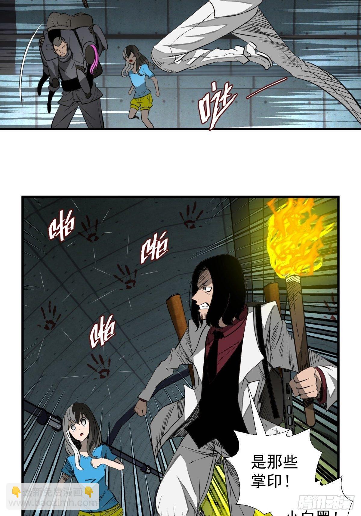《黑锦鲤》43话 崇高的理想 第7页