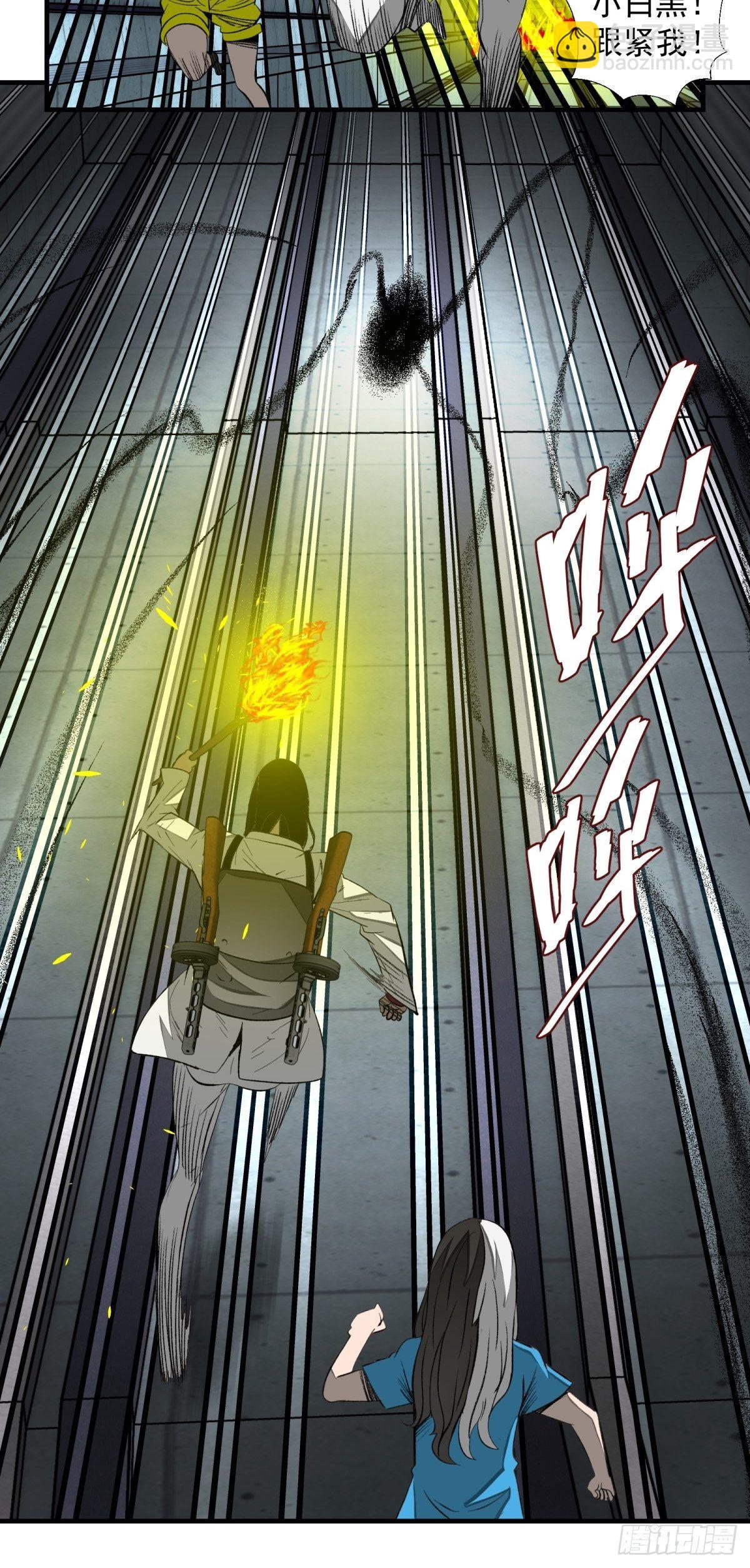 《黑锦鲤》43话 崇高的理想 第8页
