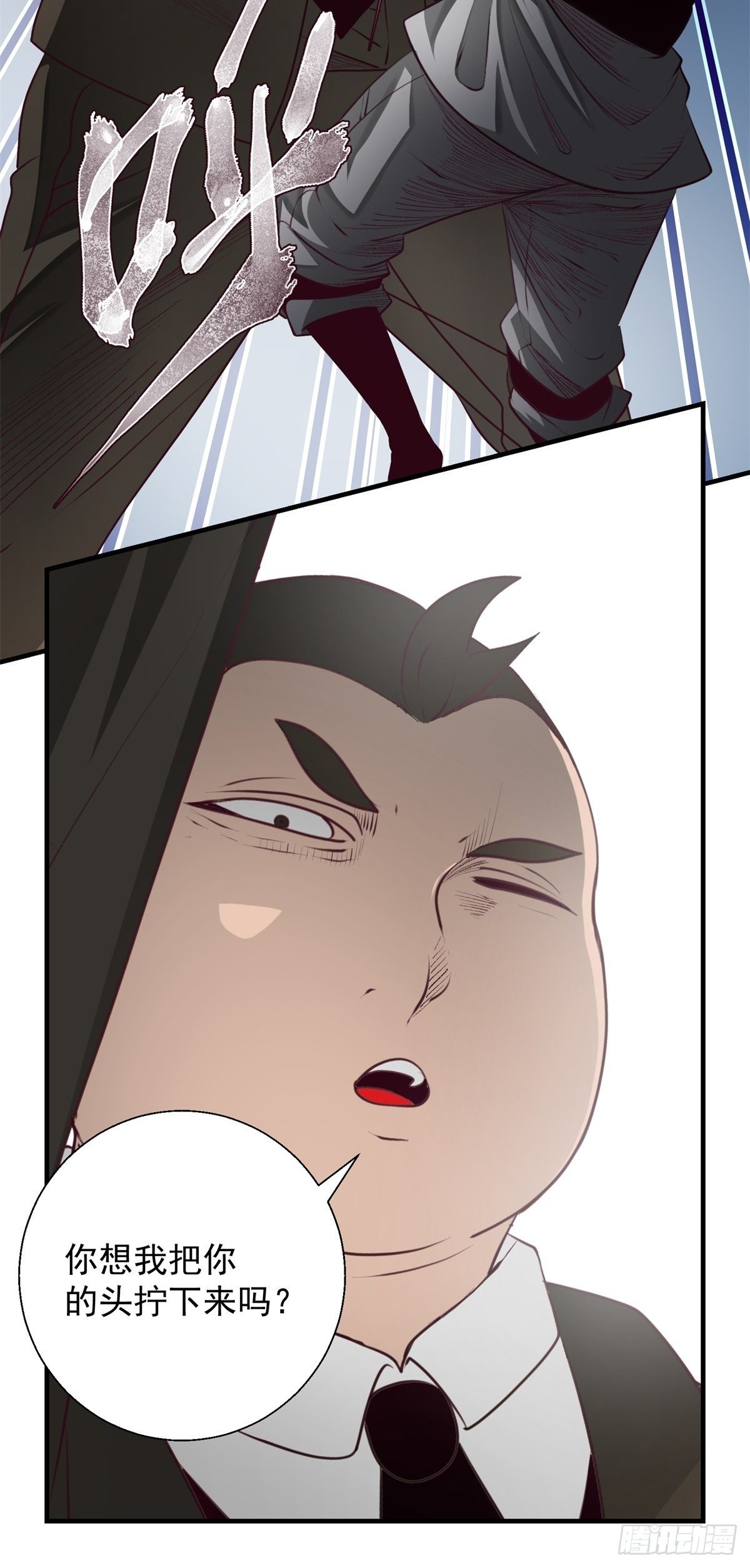 《黑锦鲤》46话 重逢 第12页