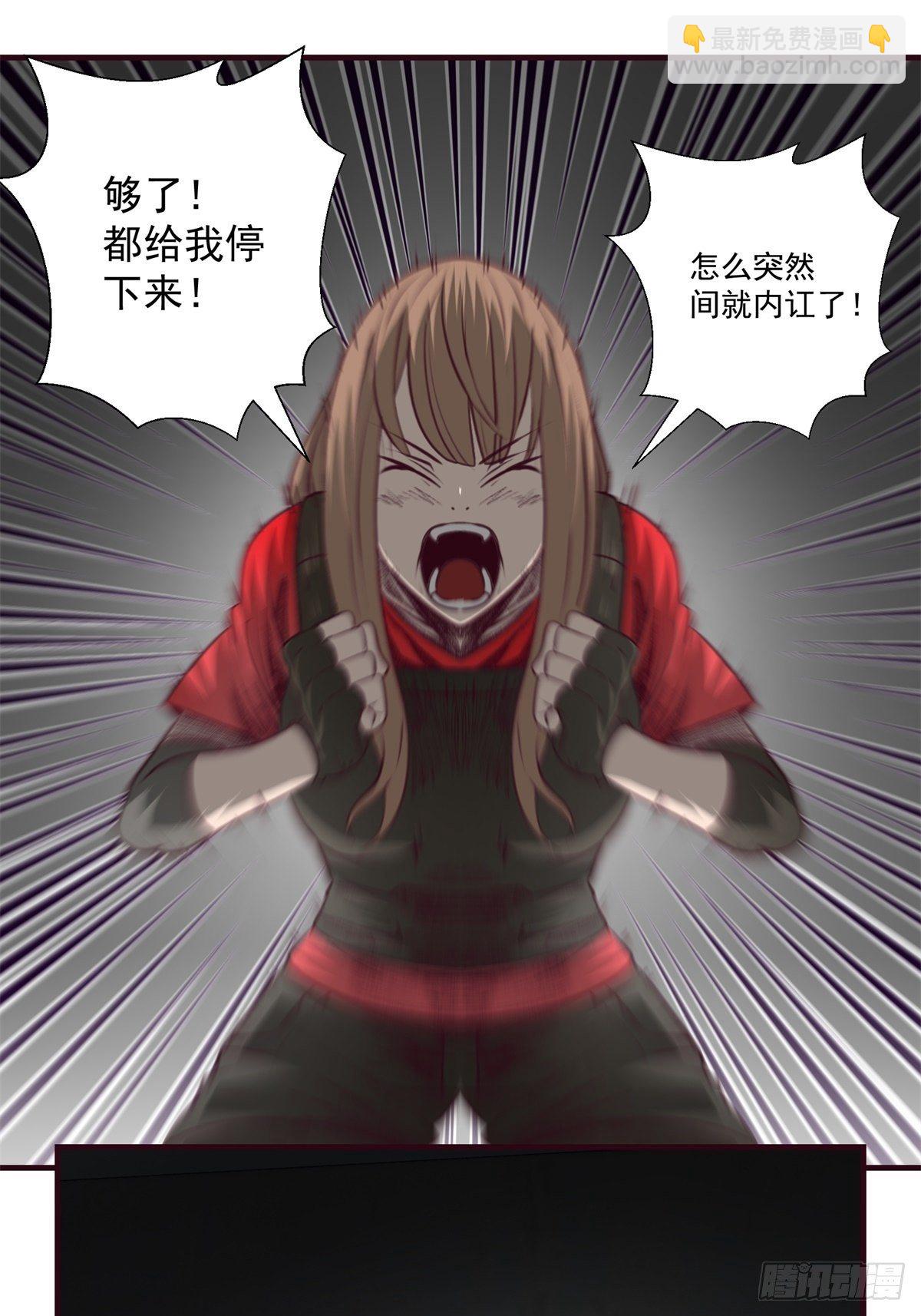 《黑锦鲤》46话 重逢 第13页