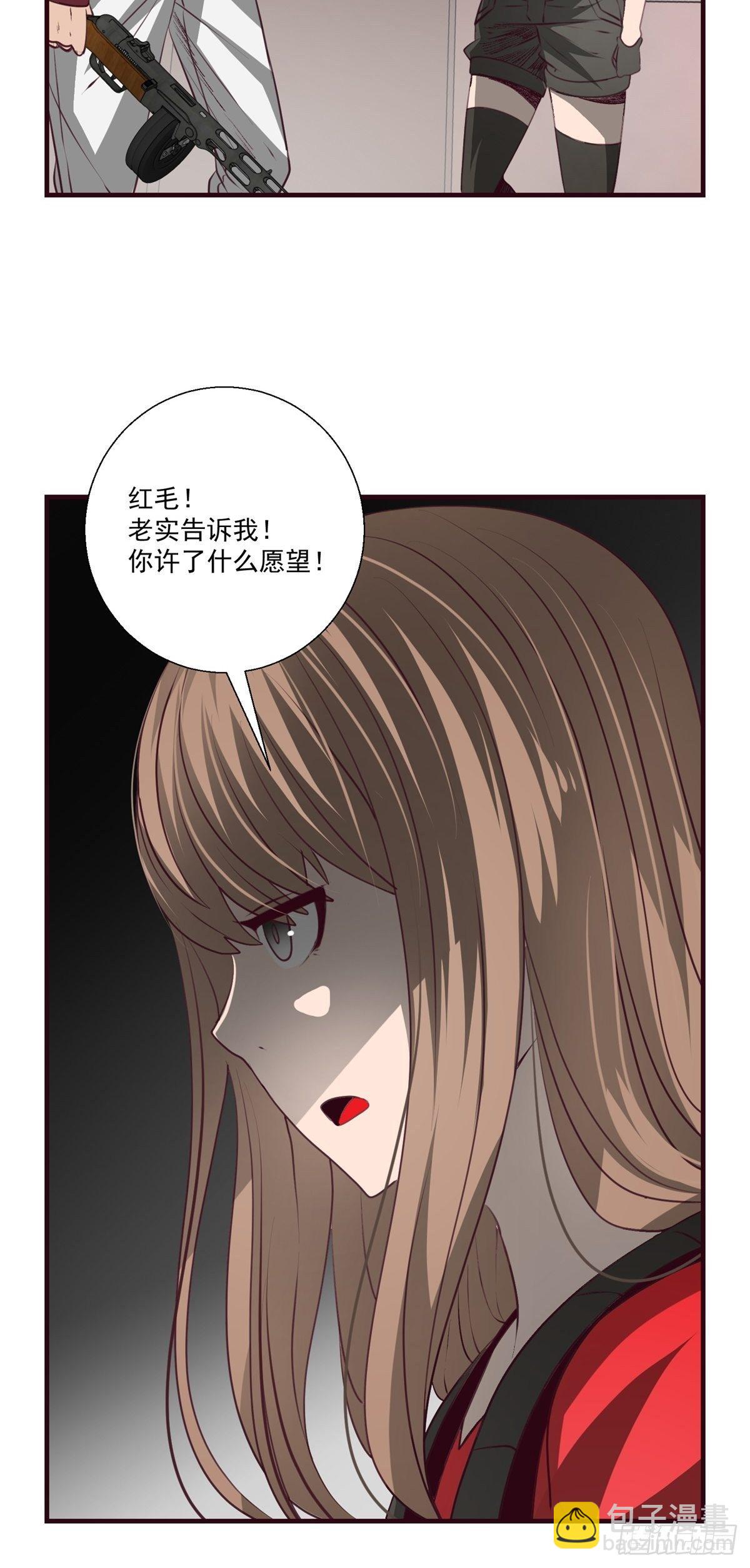 《黑锦鲤》46话 重逢 第16页