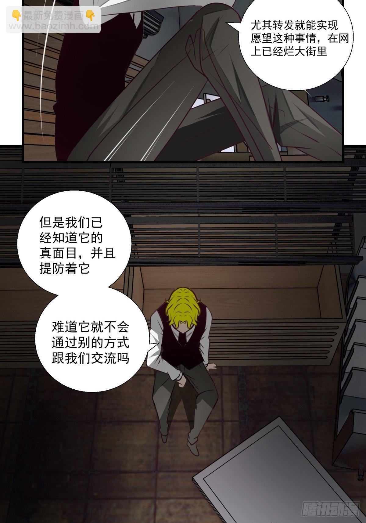 《黑锦鲤》46话 重逢 第22页