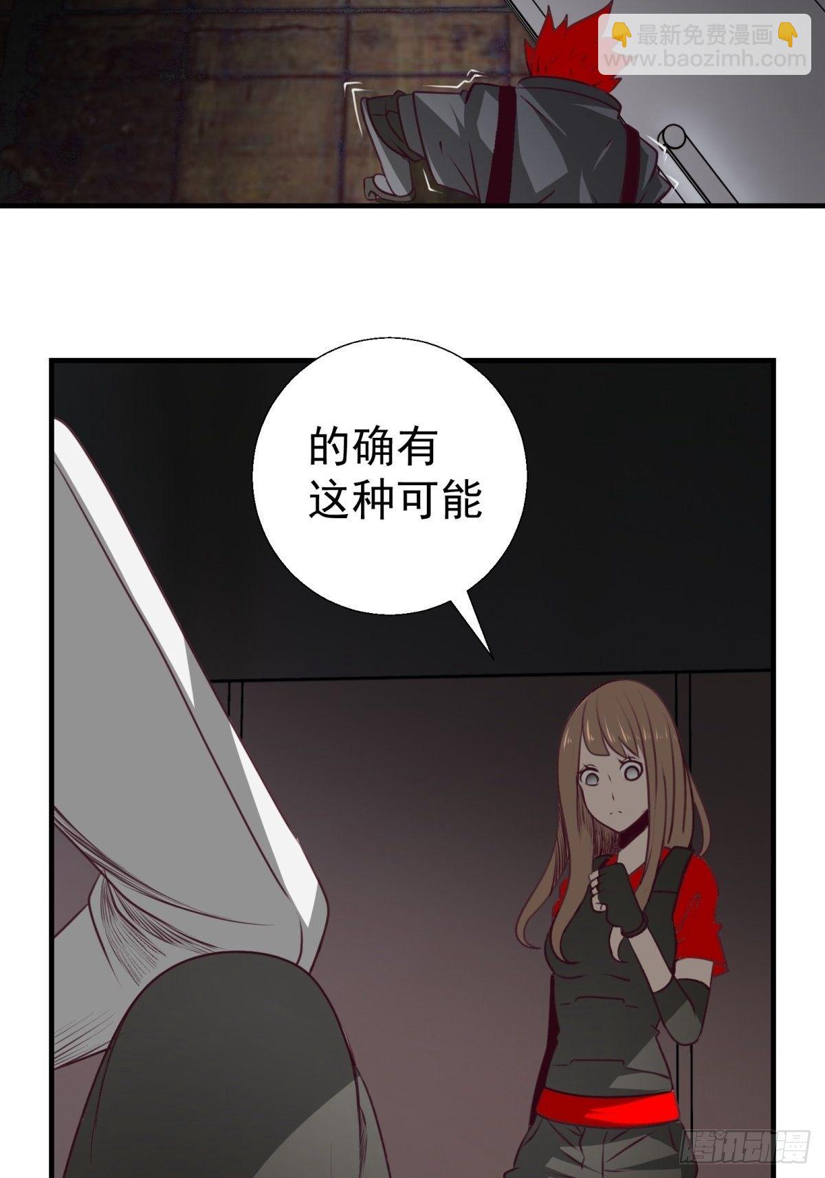 《黑锦鲤》46话 重逢 第23页