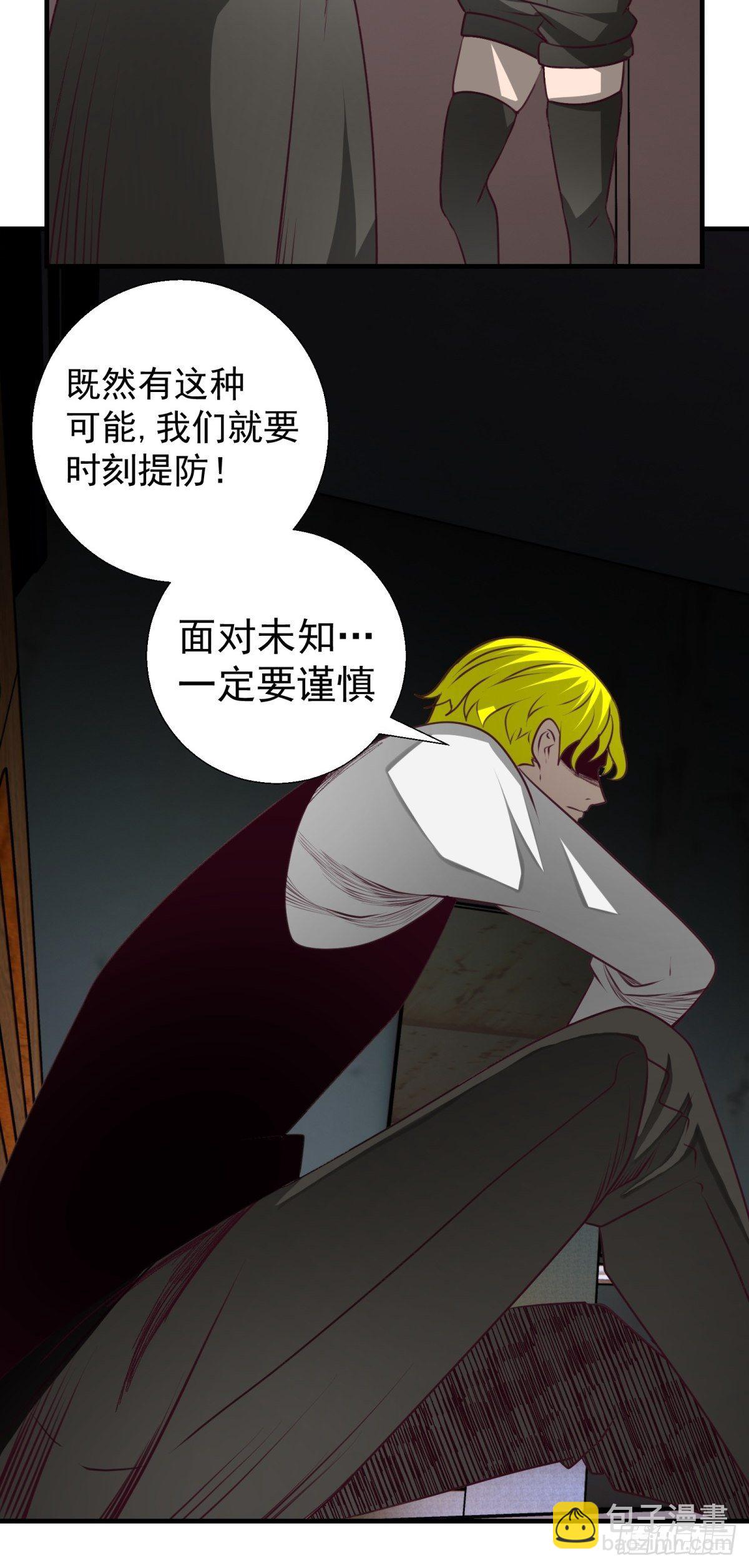 《黑锦鲤》46话 重逢 第24页