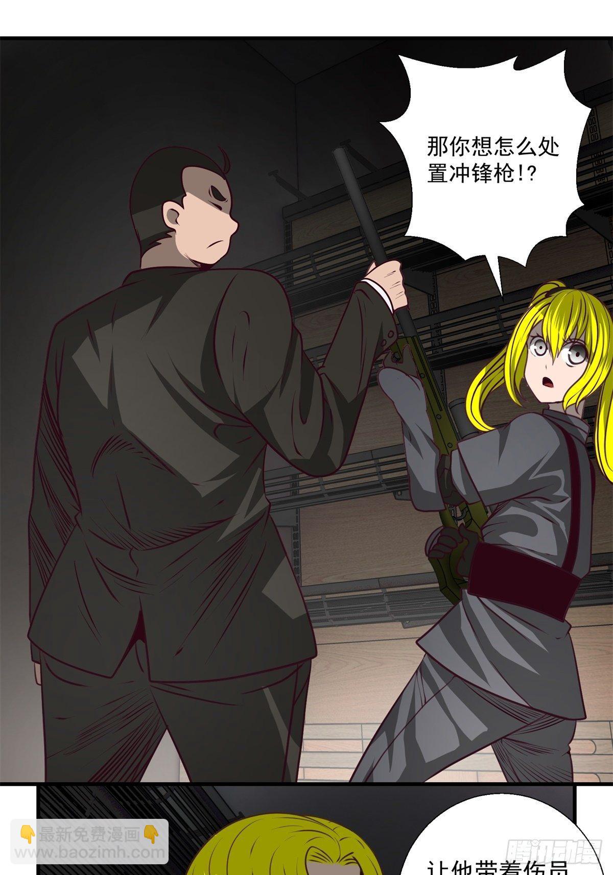 《黑锦鲤》46话 重逢 第25页
