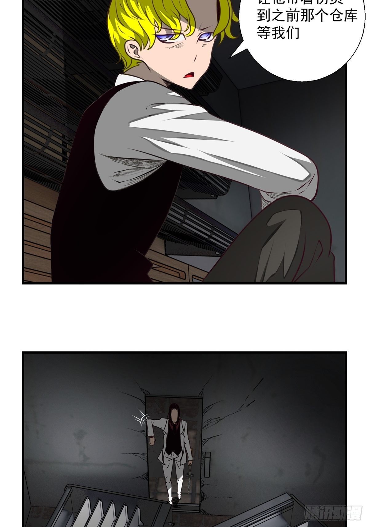 《黑锦鲤》46话 重逢 第26页