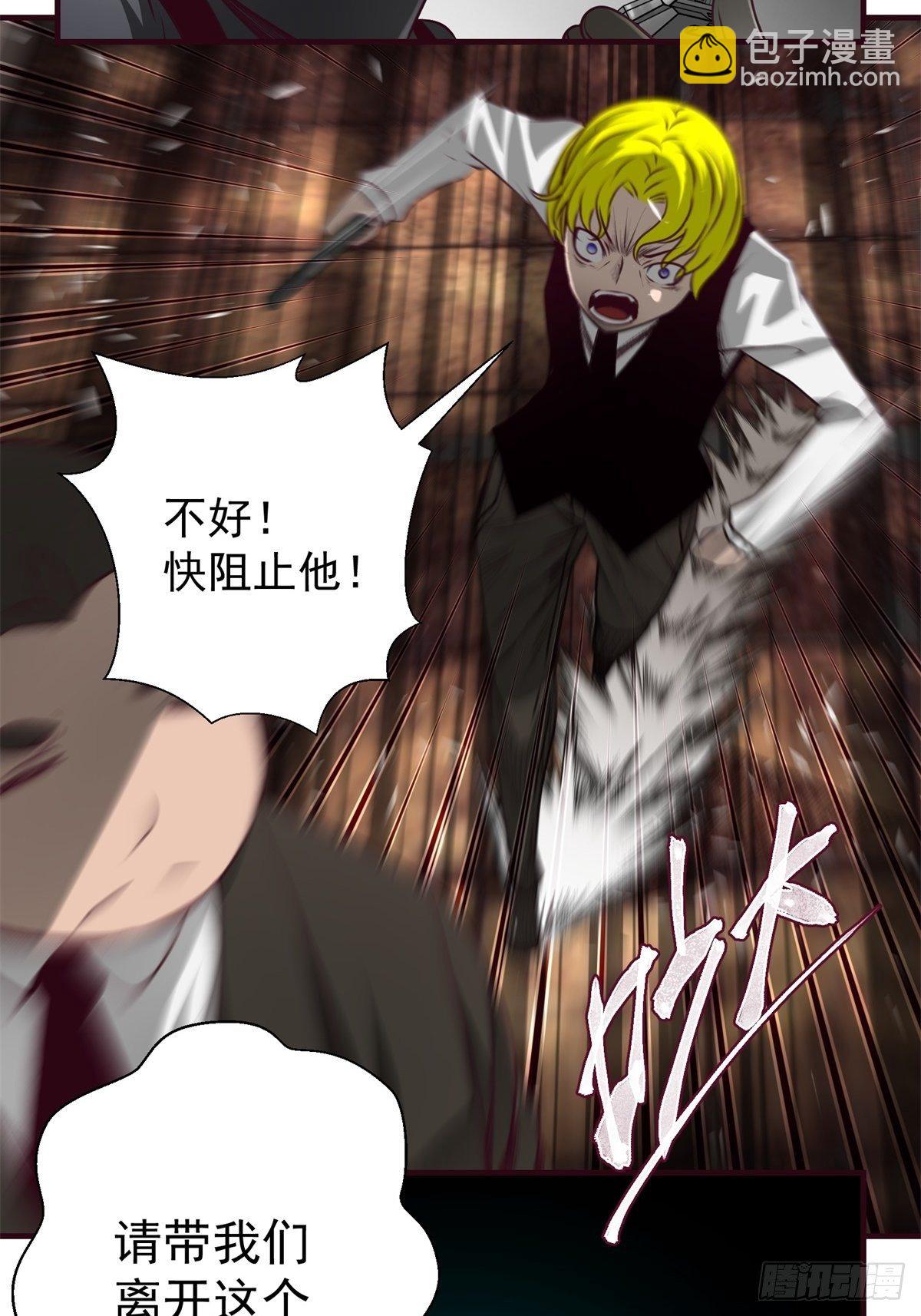 《黑锦鲤》46话 重逢 第2页