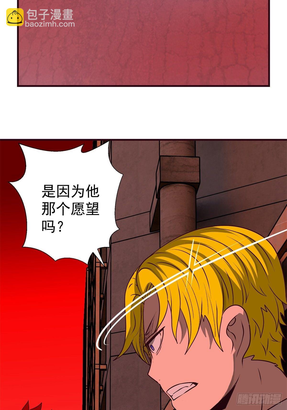 《黑锦鲤》46话 重逢 第31页