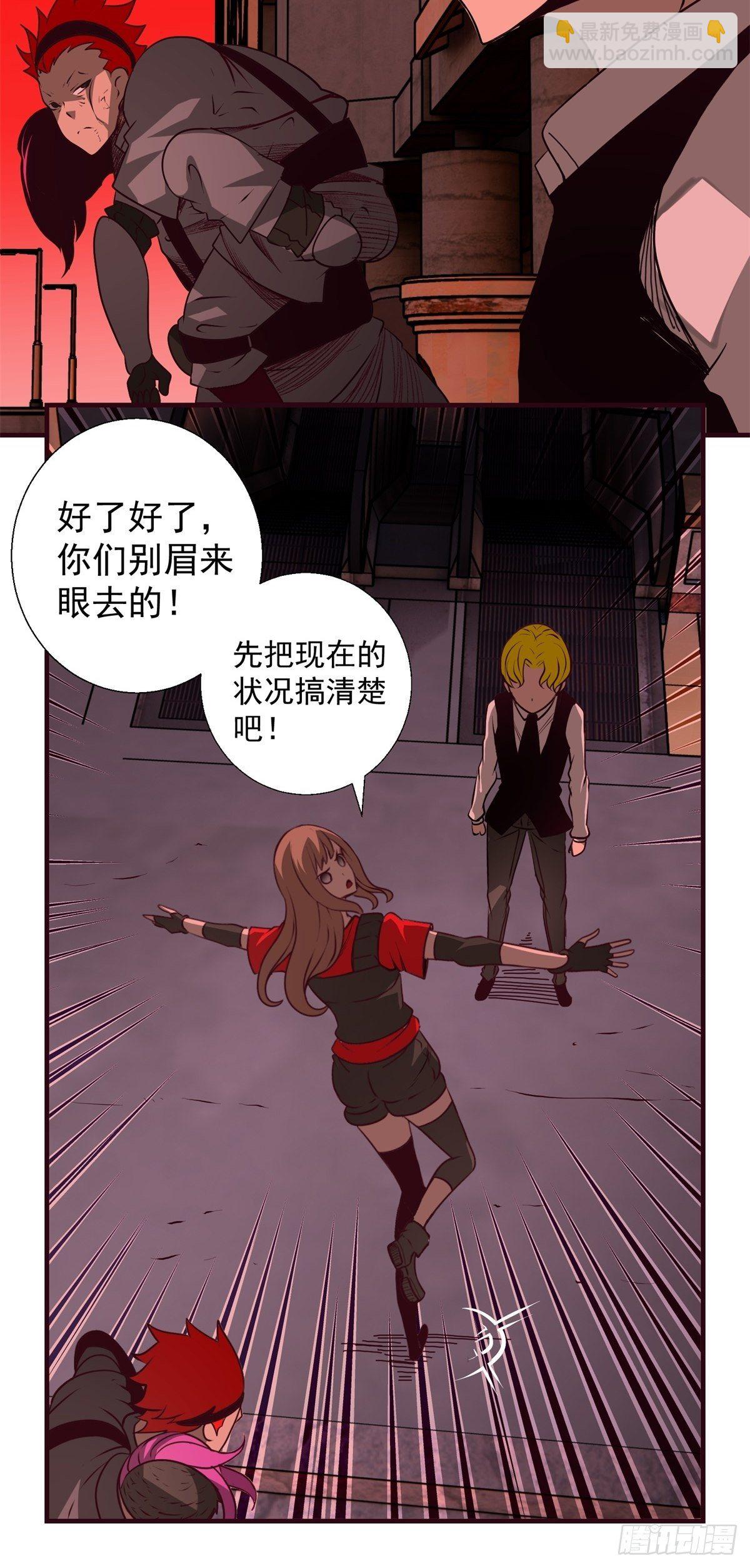《黑锦鲤》46话 重逢 第32页