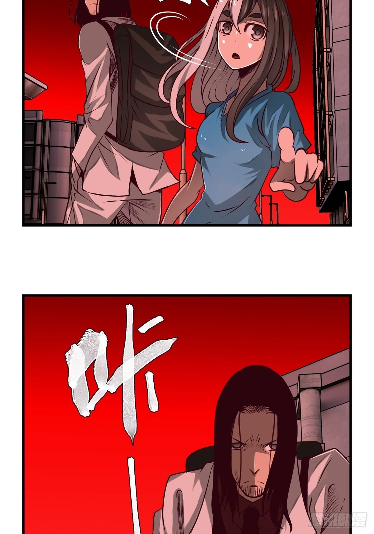 《黑锦鲤》46话 重逢 第34页