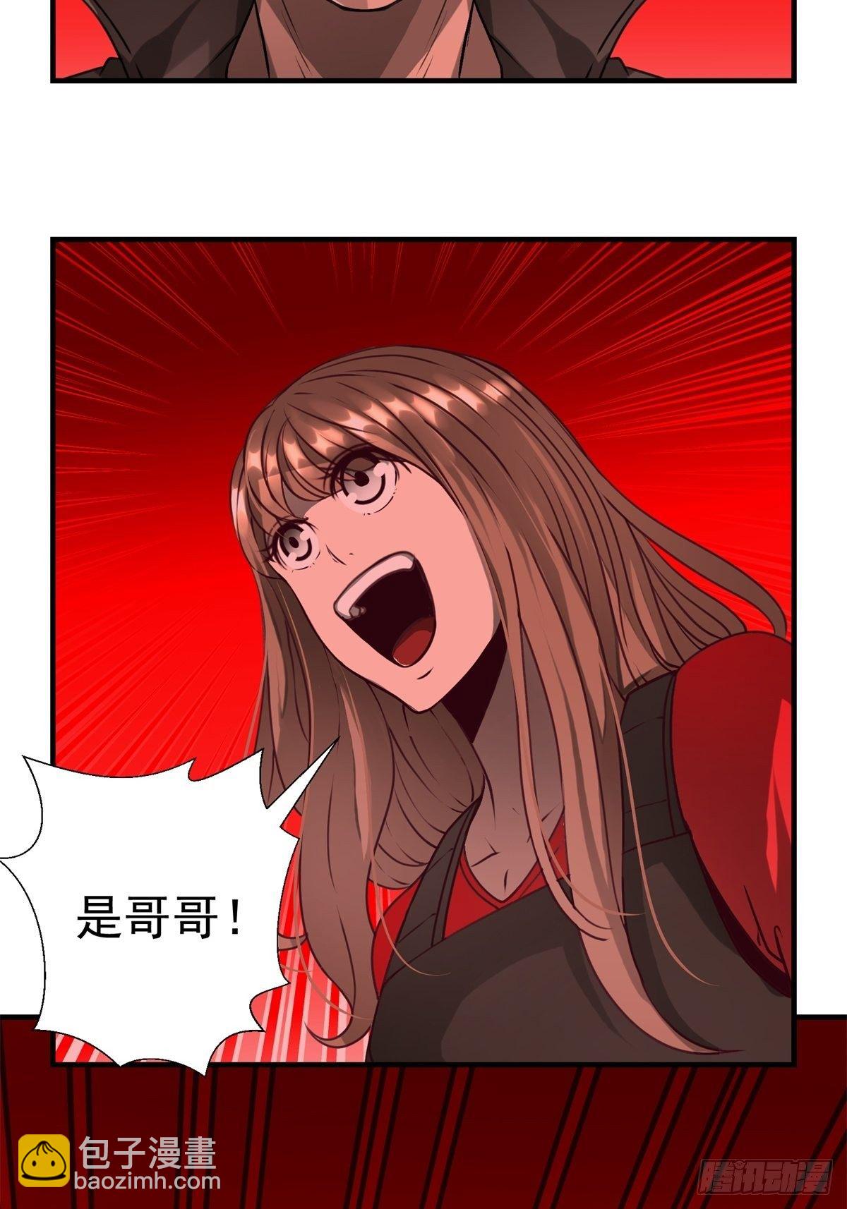 《黑锦鲤》46话 重逢 第38页