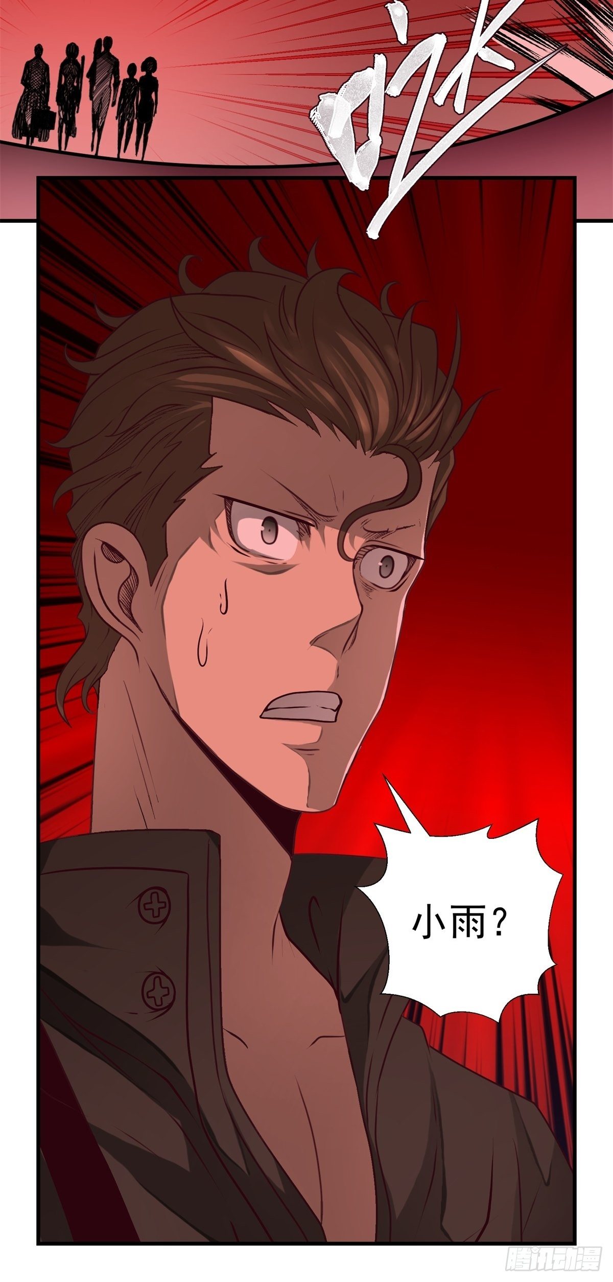 《黑锦鲤》46话 重逢 第40页
