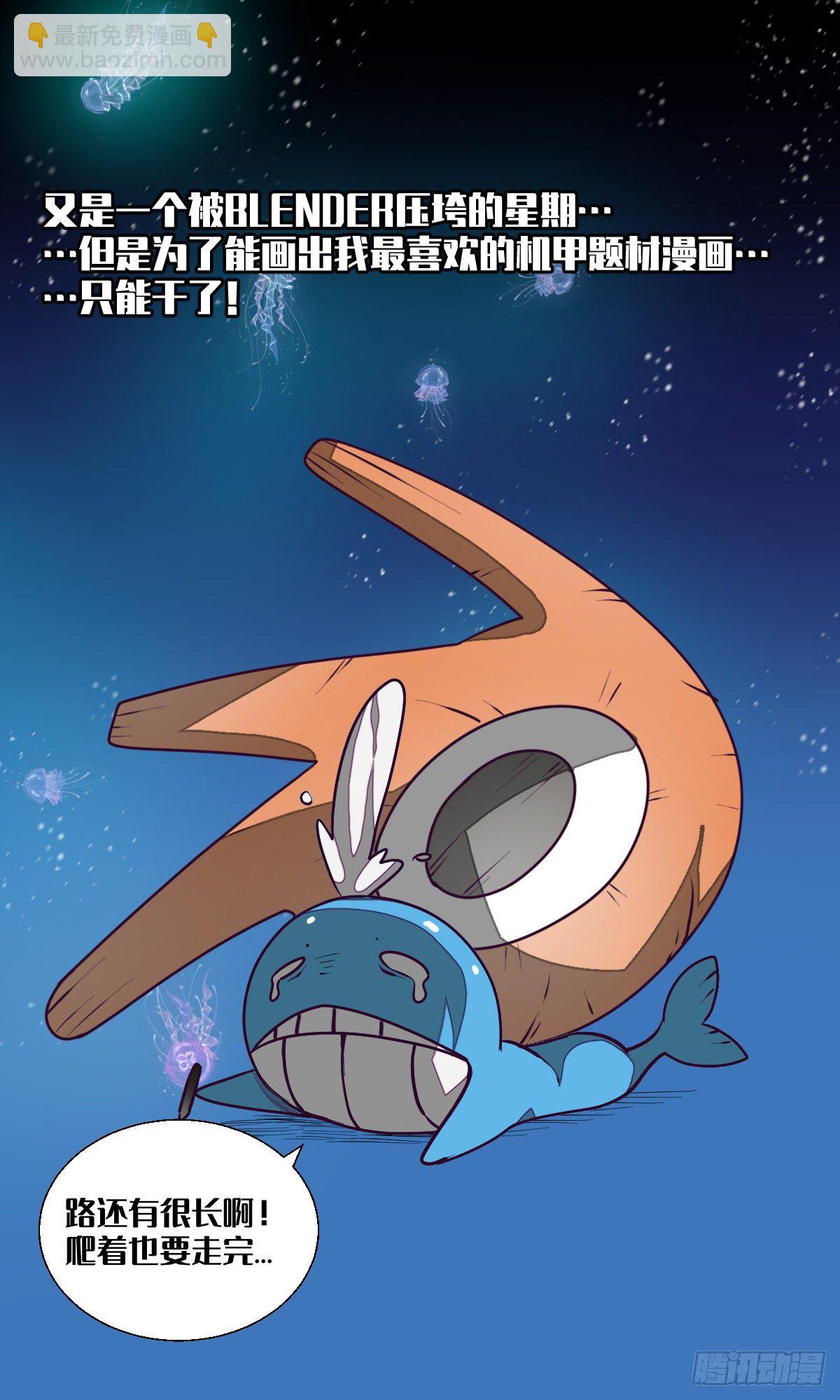 《黑锦鲤》46话 重逢 第41页