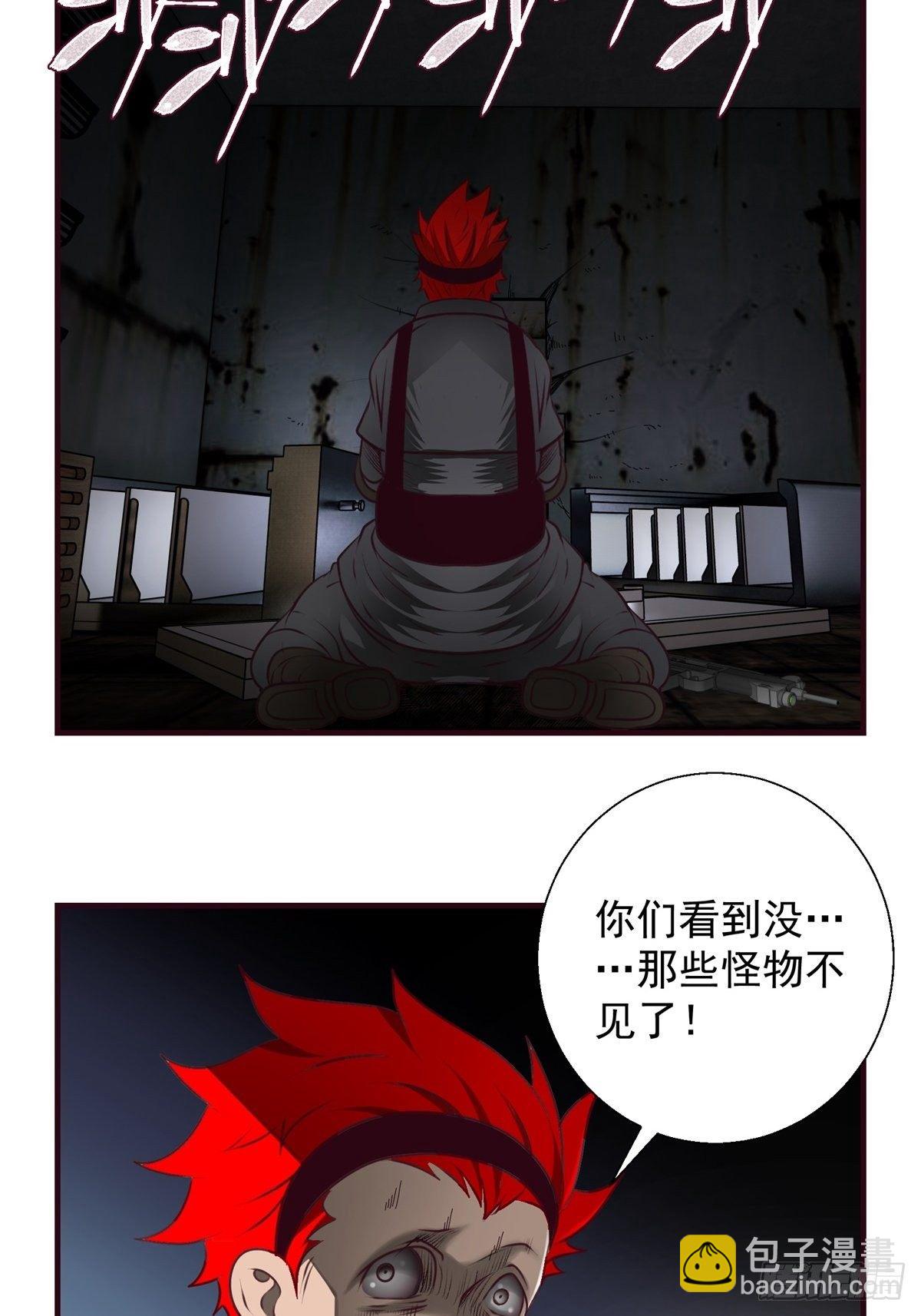 《黑锦鲤》46话 重逢 第6页