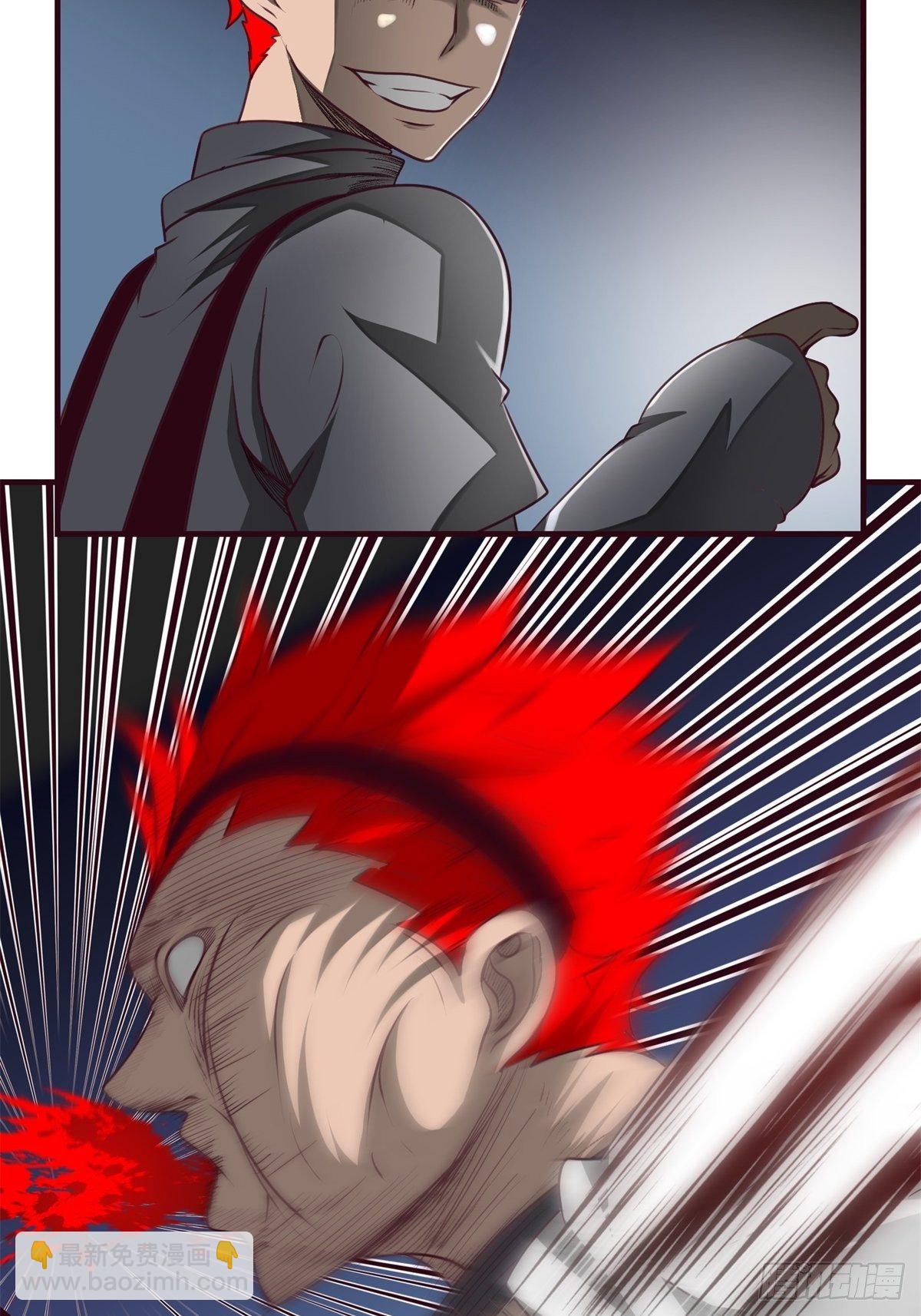 《黑锦鲤》46话 重逢 第7页