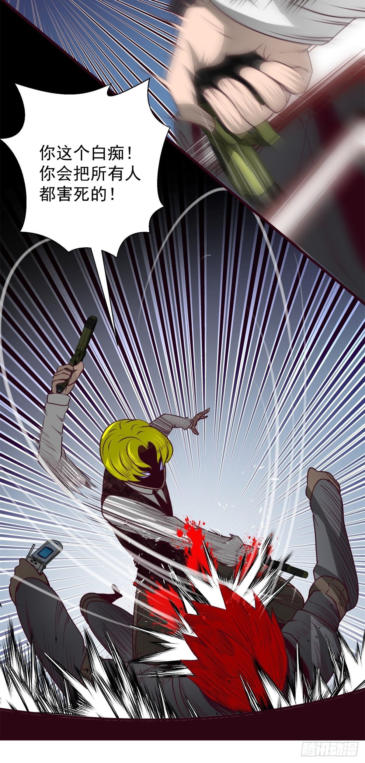《黑锦鲤》46话 重逢 第8页