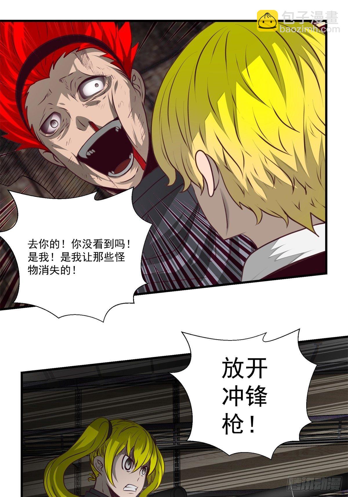 《黑锦鲤》46话 重逢 第9页
