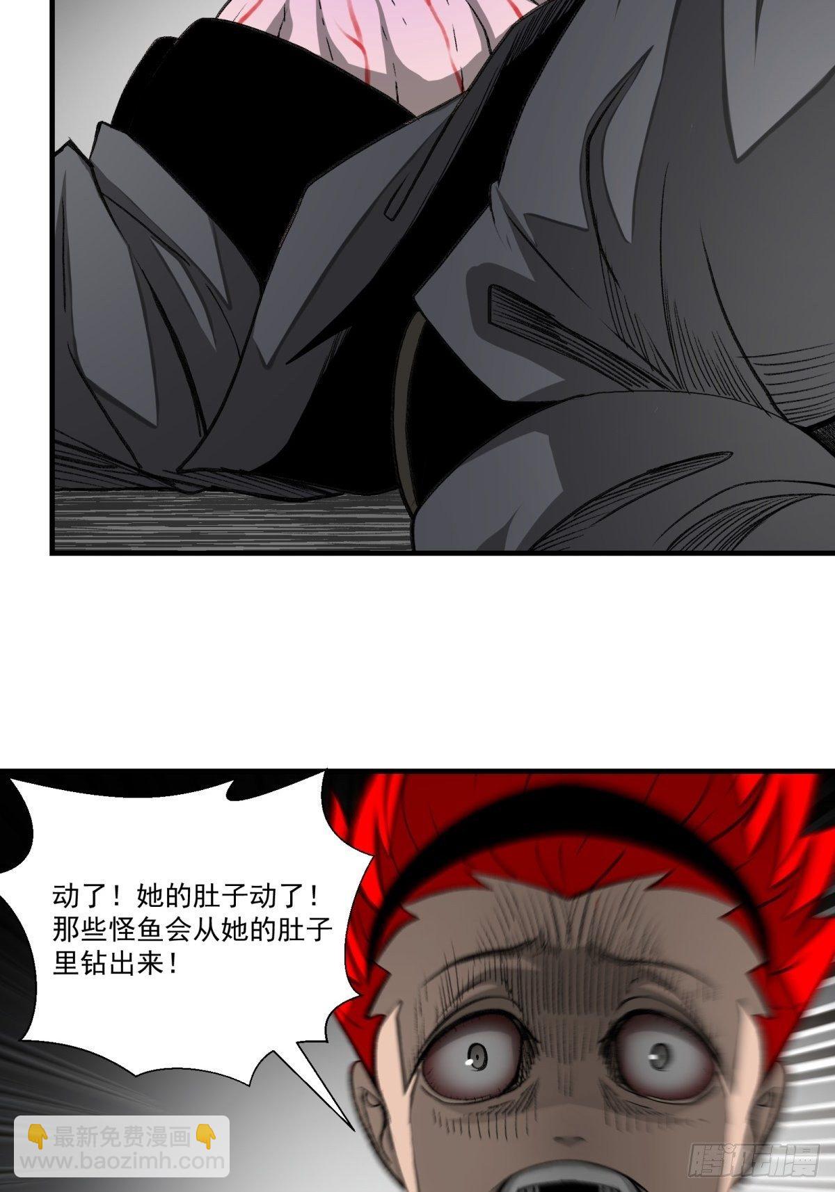 《黑锦鲤》44话 怪胎 第10页