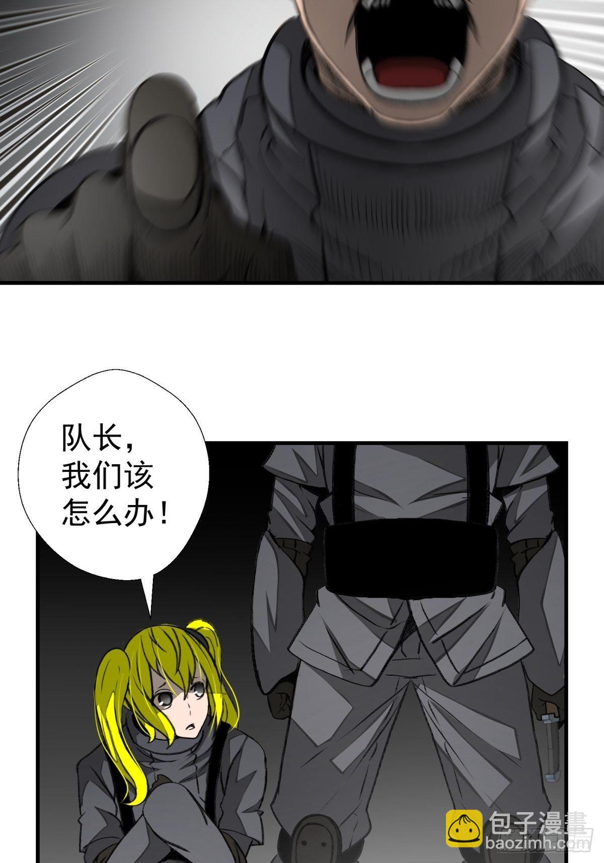 《黑锦鲤》44话 怪胎 第11页