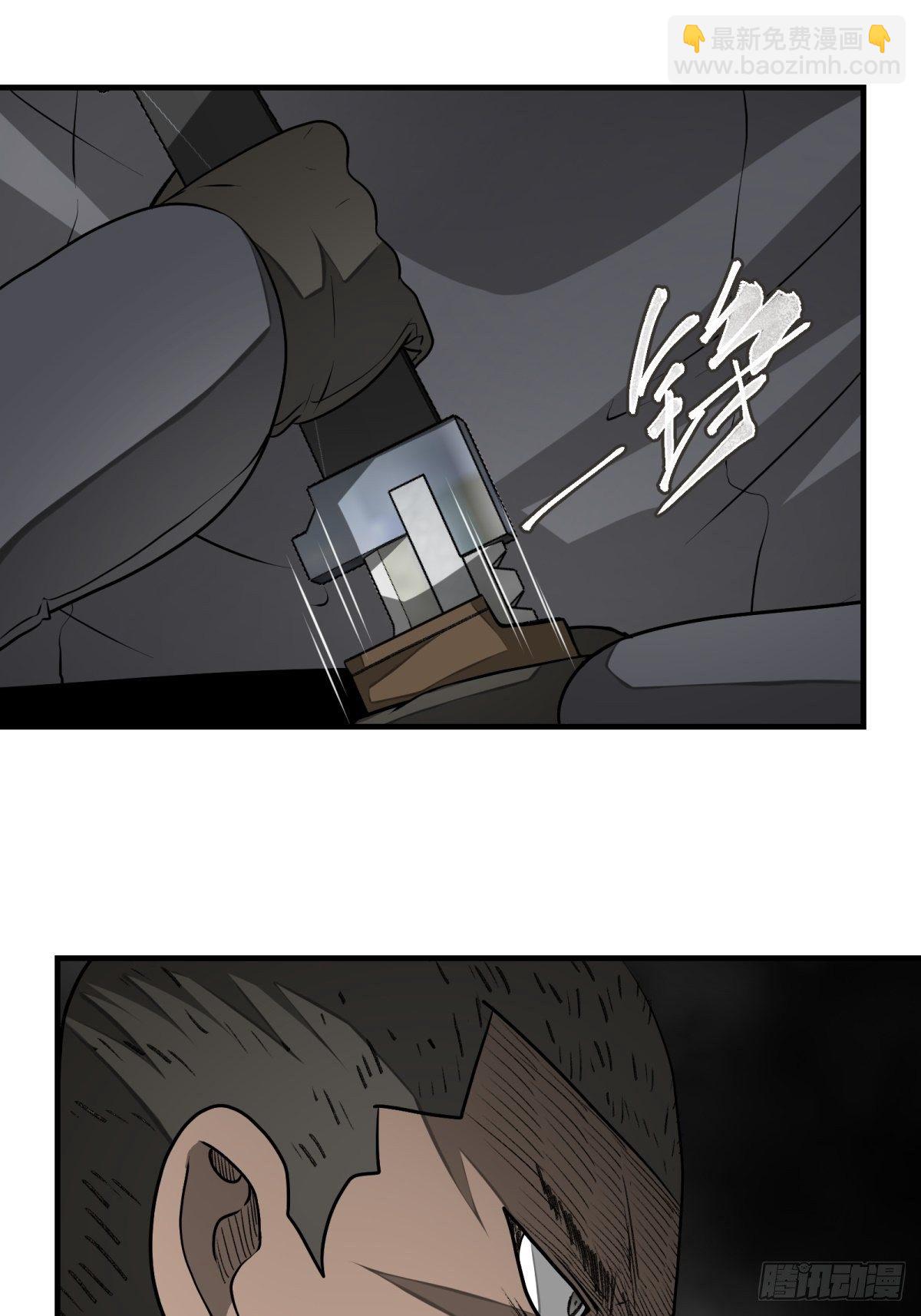《黑锦鲤》44话 怪胎 第13页