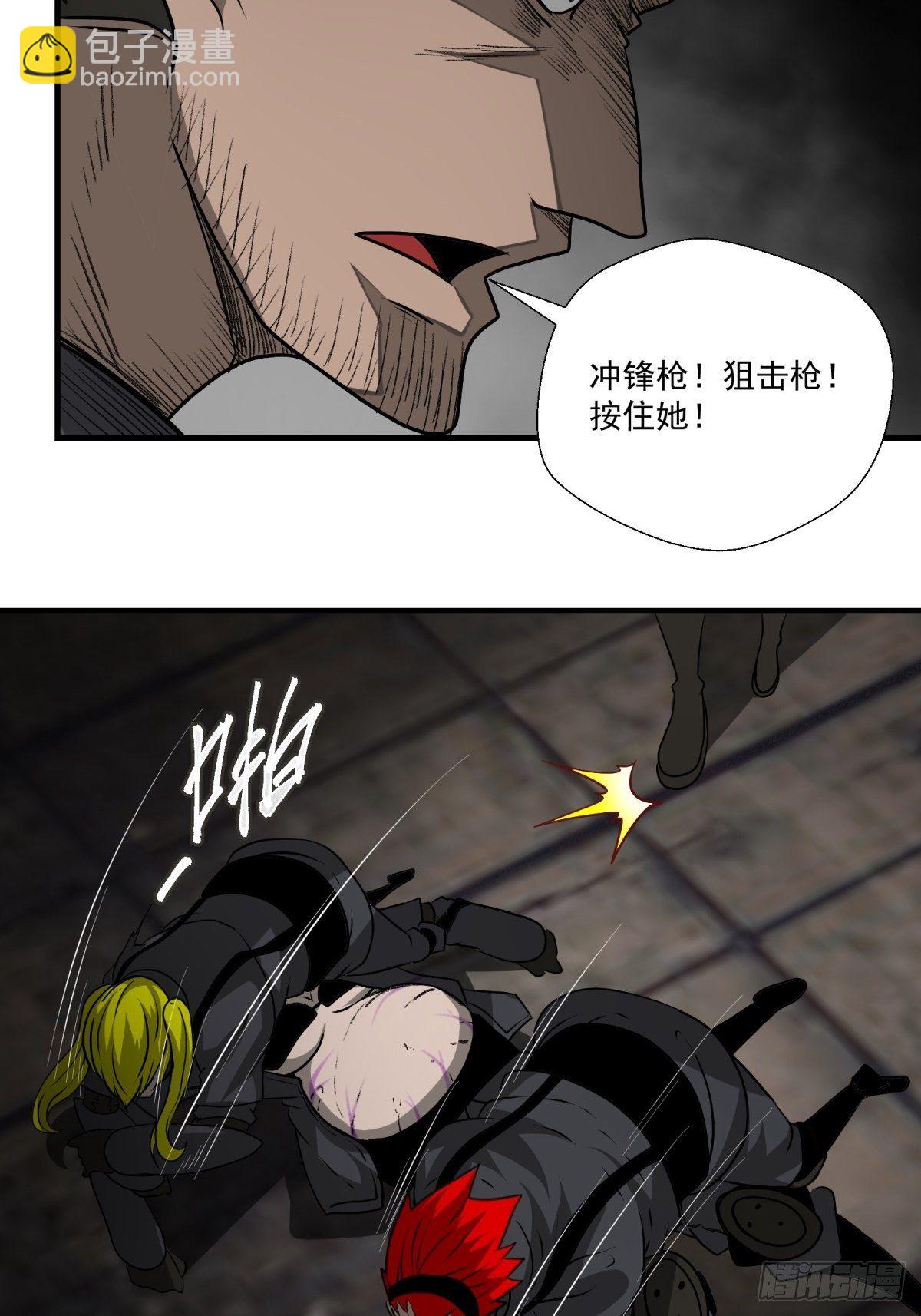《黑锦鲤》44话 怪胎 第14页