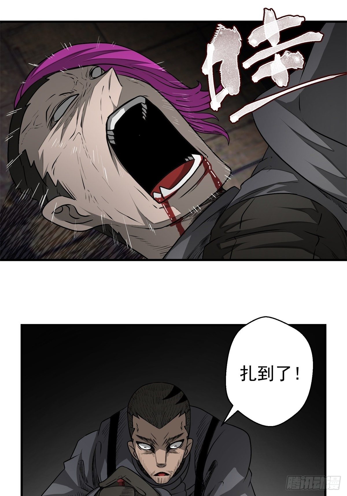《黑锦鲤》44话 怪胎 第17页
