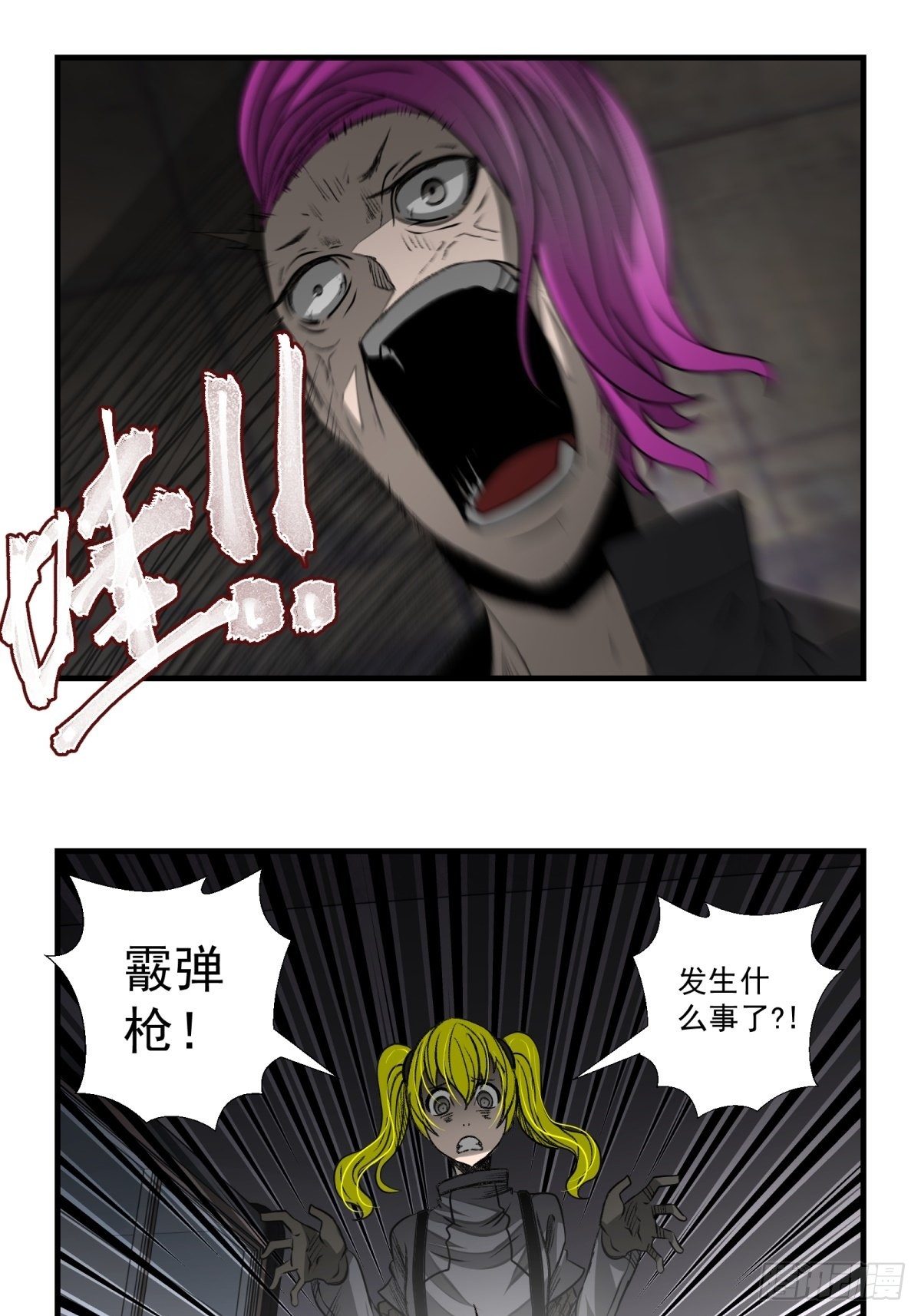 《黑锦鲤》44话 怪胎 第1页