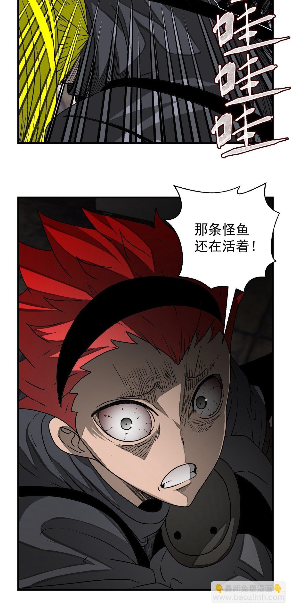 《黑锦鲤》44话 怪胎 第20页