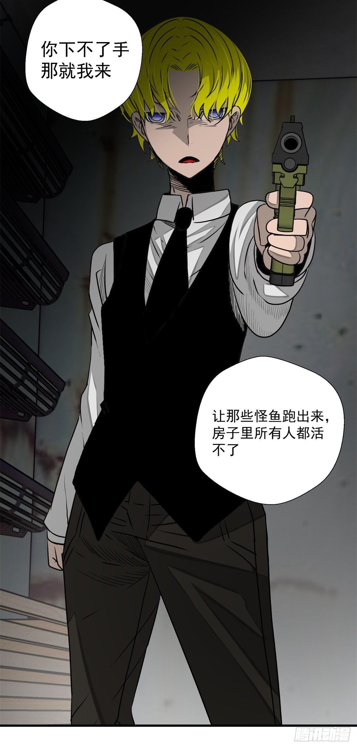 《黑锦鲤》44话 怪胎 第24页