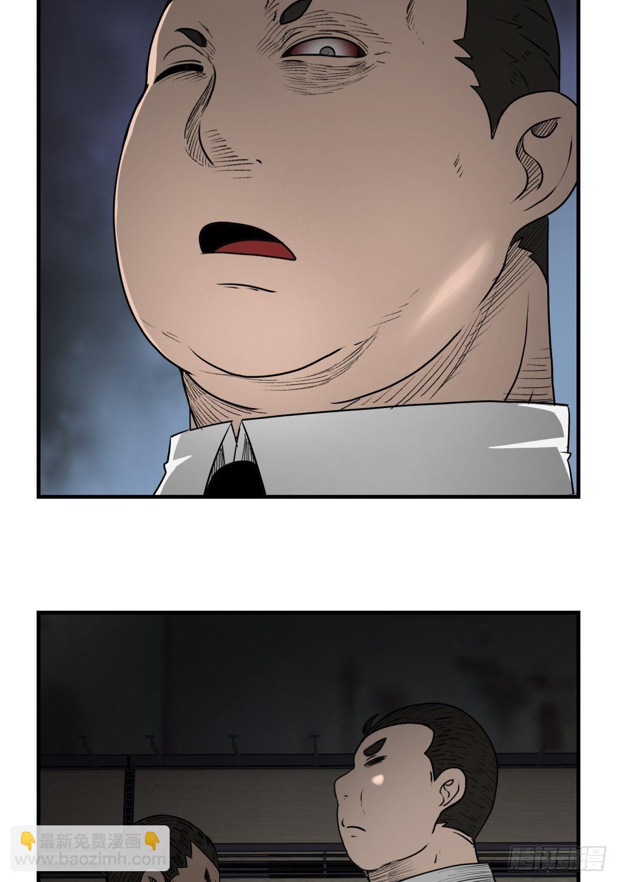 《黑锦鲤》44话 怪胎 第27页