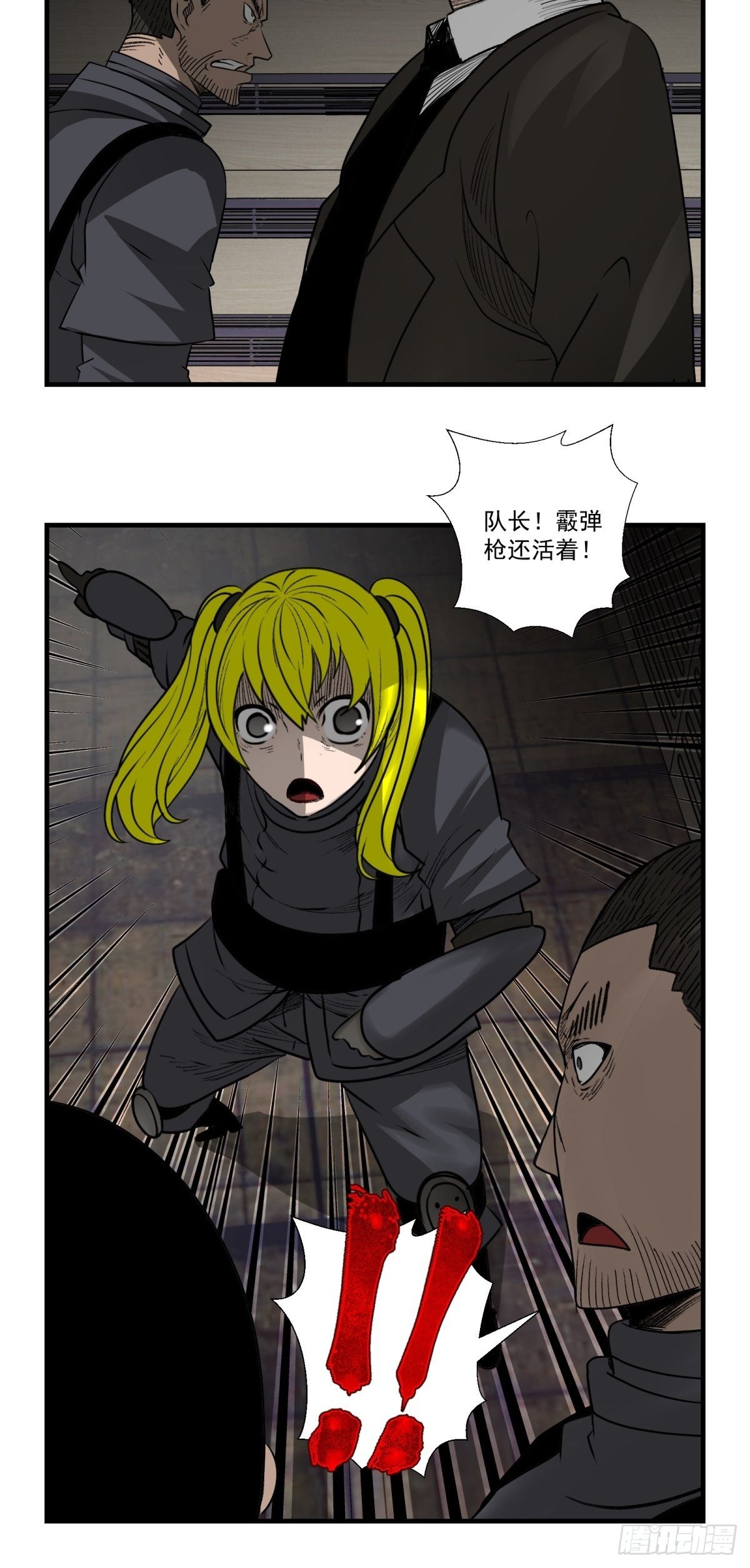 《黑锦鲤》44话 怪胎 第28页