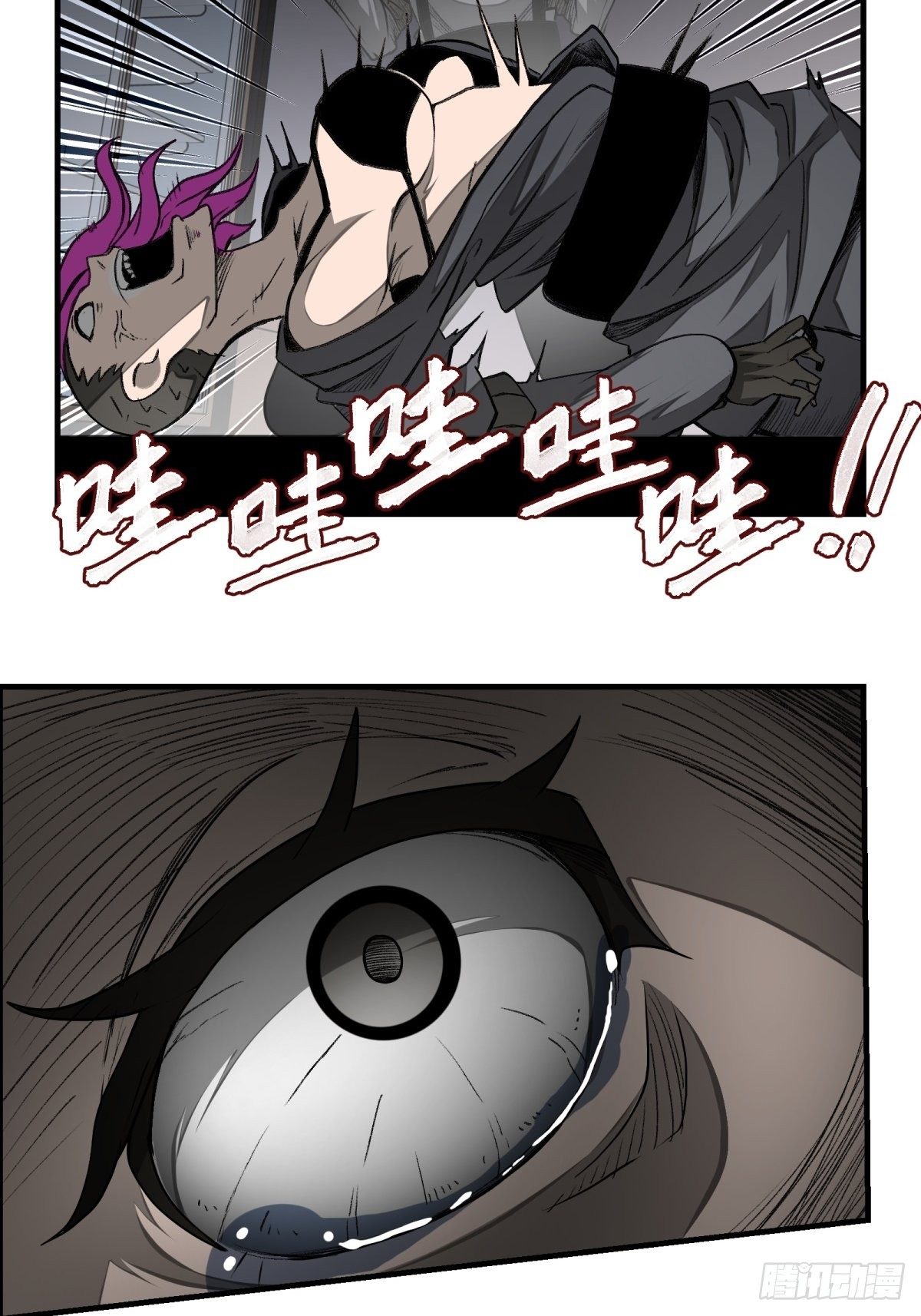 《黑锦鲤》44话 怪胎 第2页