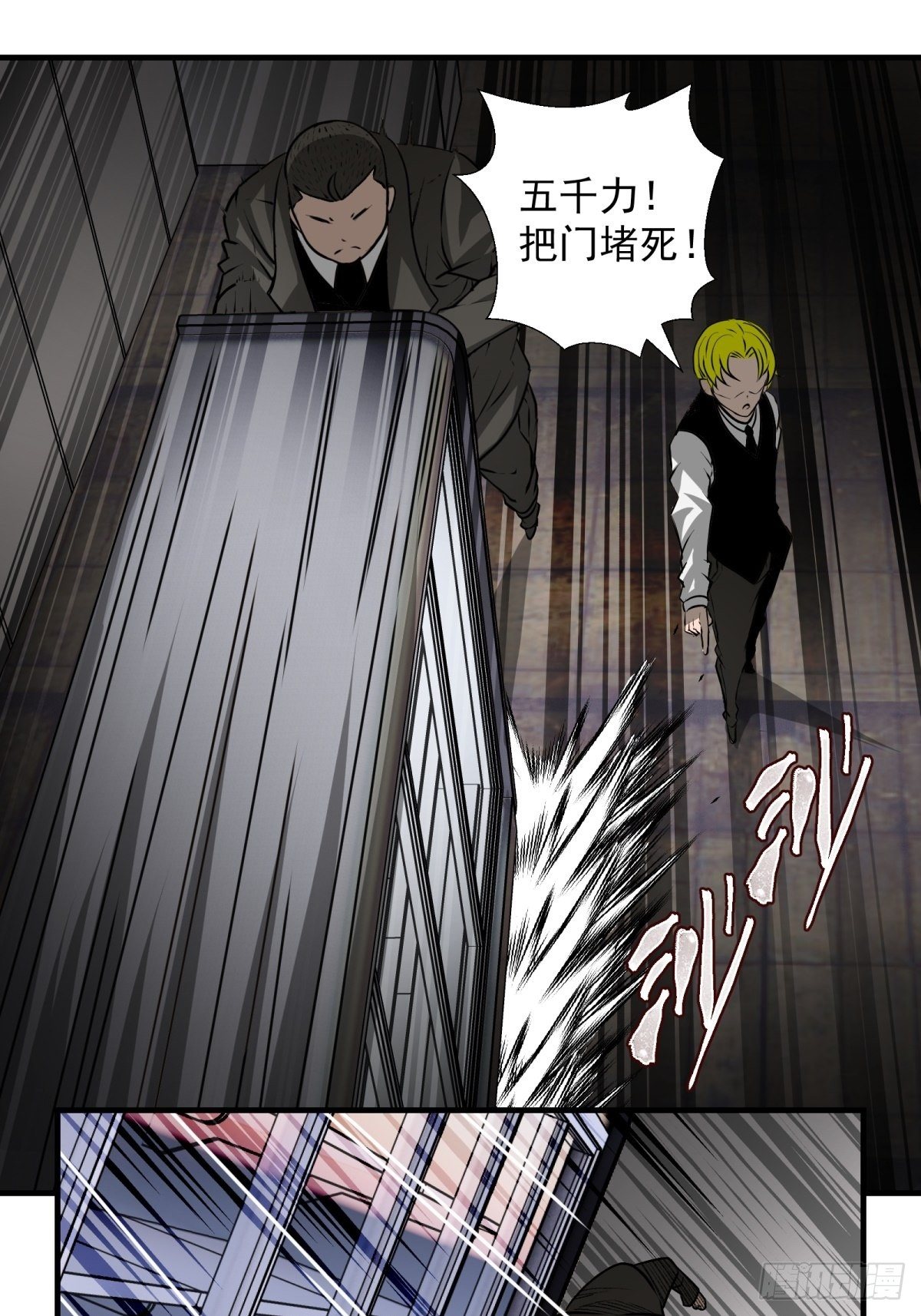 《黑锦鲤》44话 怪胎 第33页
