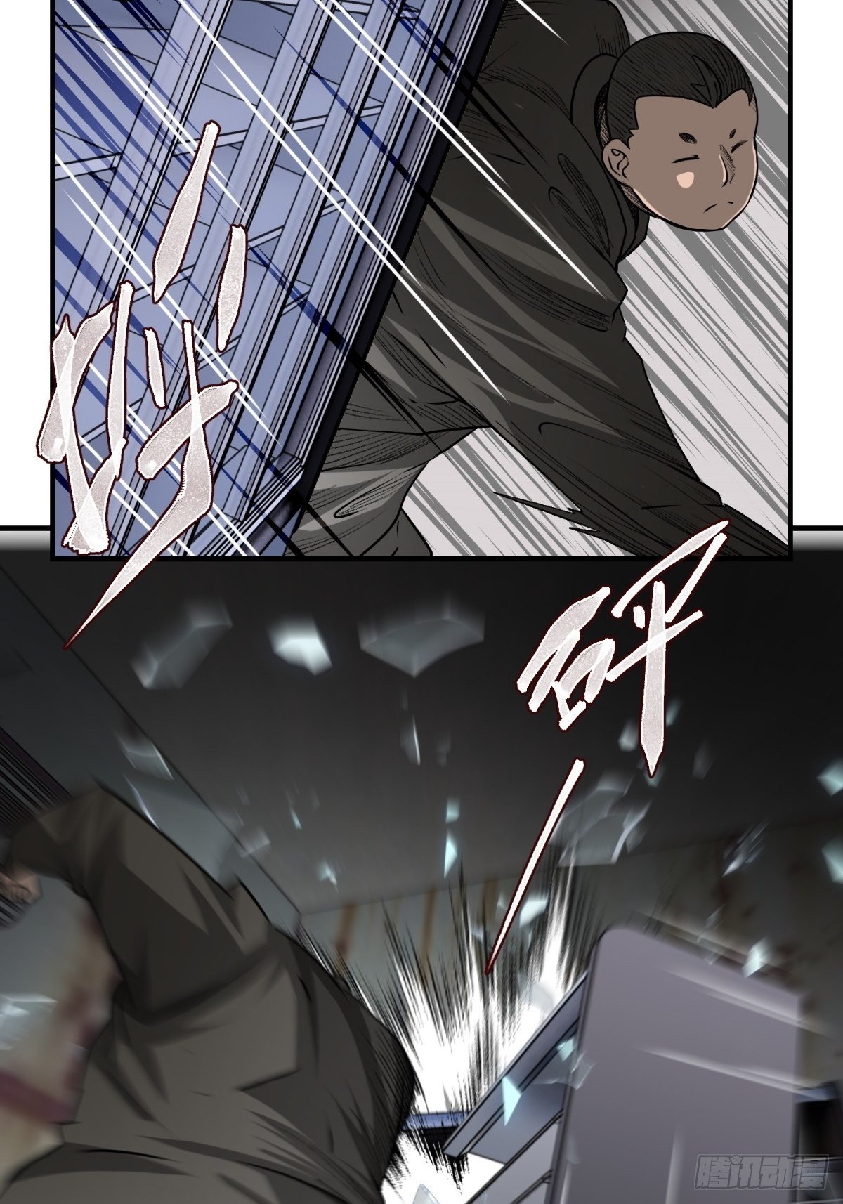 《黑锦鲤》44话 怪胎 第34页