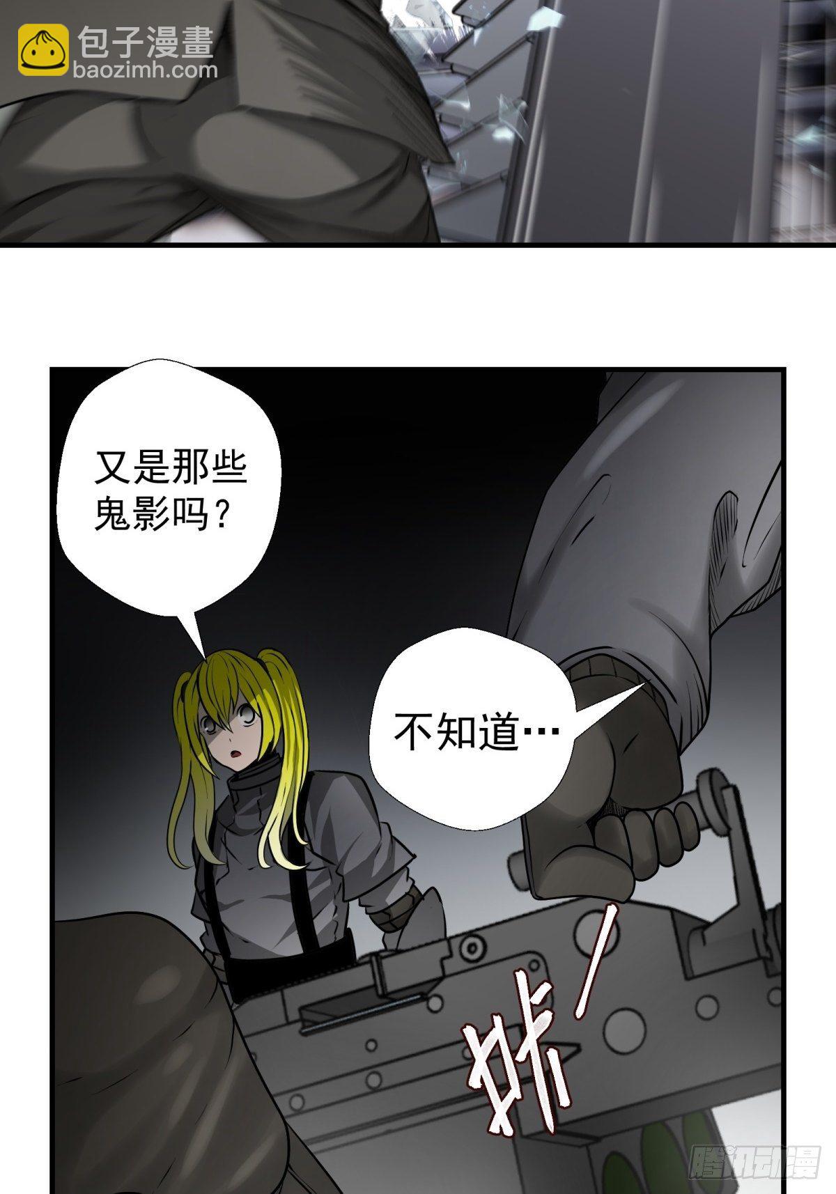 《黑锦鲤》44话 怪胎 第35页