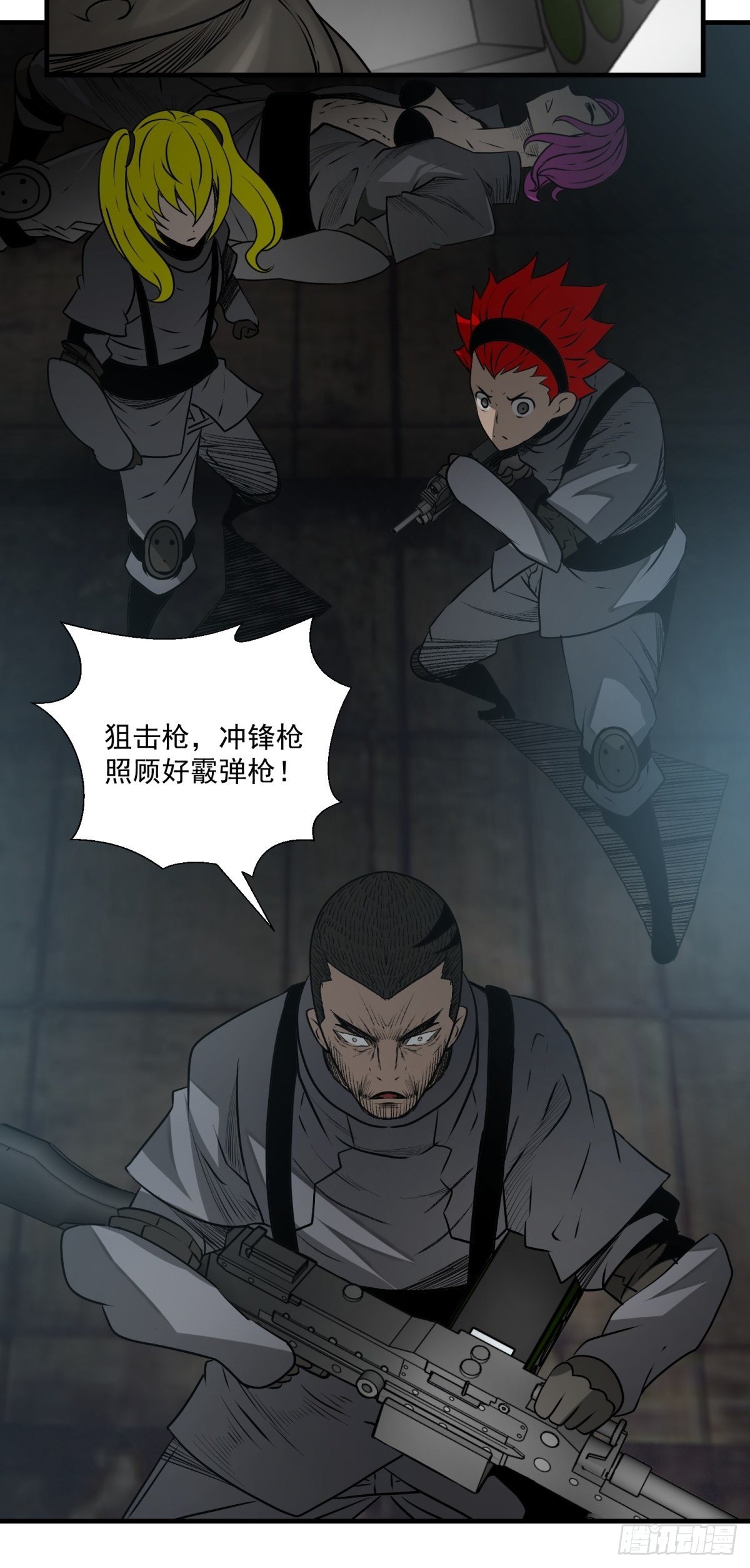 《黑锦鲤》44话 怪胎 第36页