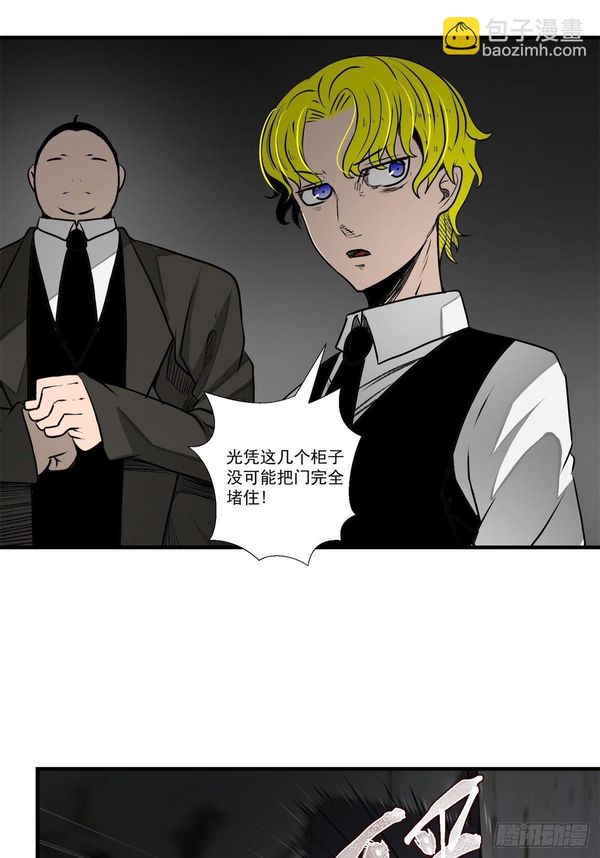《黑锦鲤》44话 怪胎 第37页