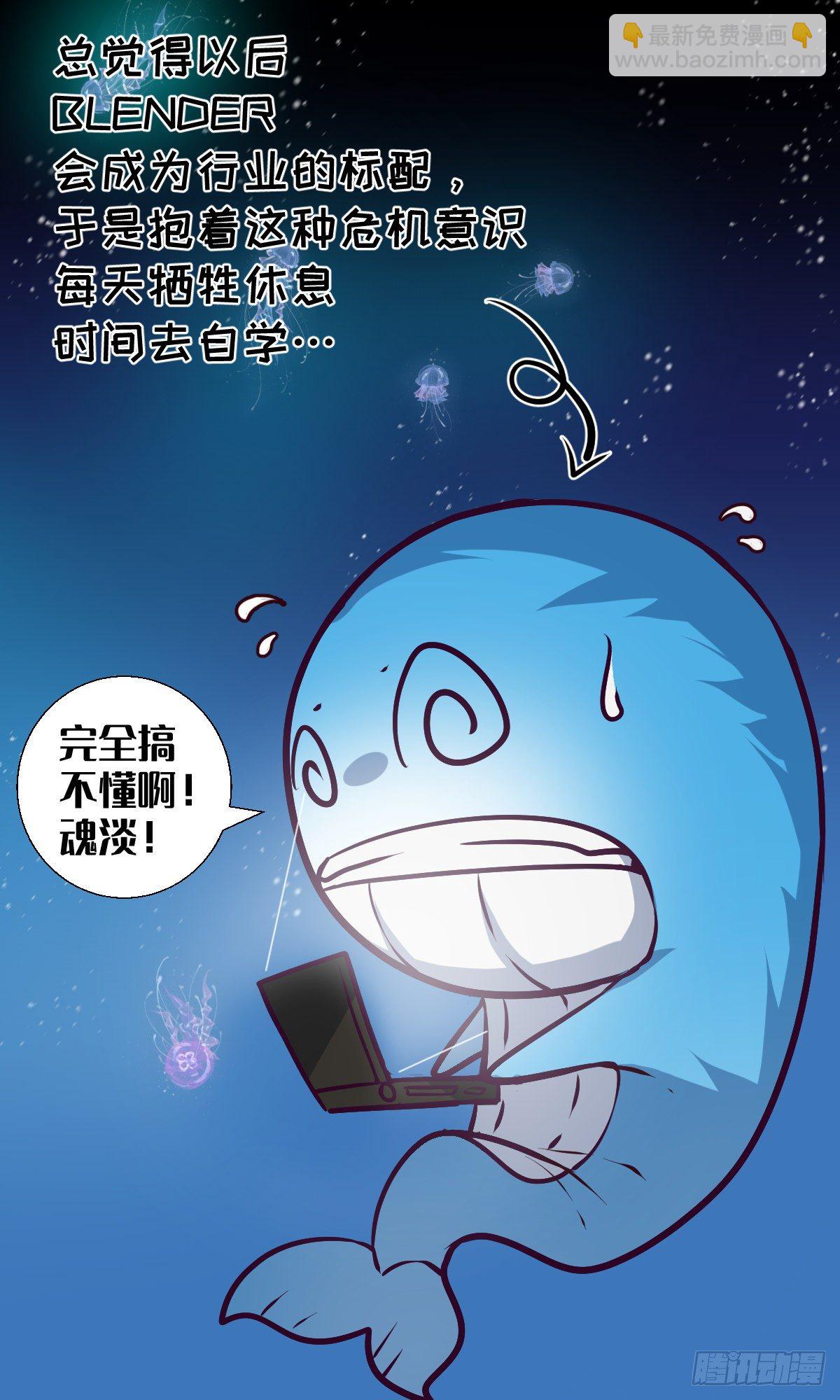 《黑锦鲤》44话 怪胎 第41页