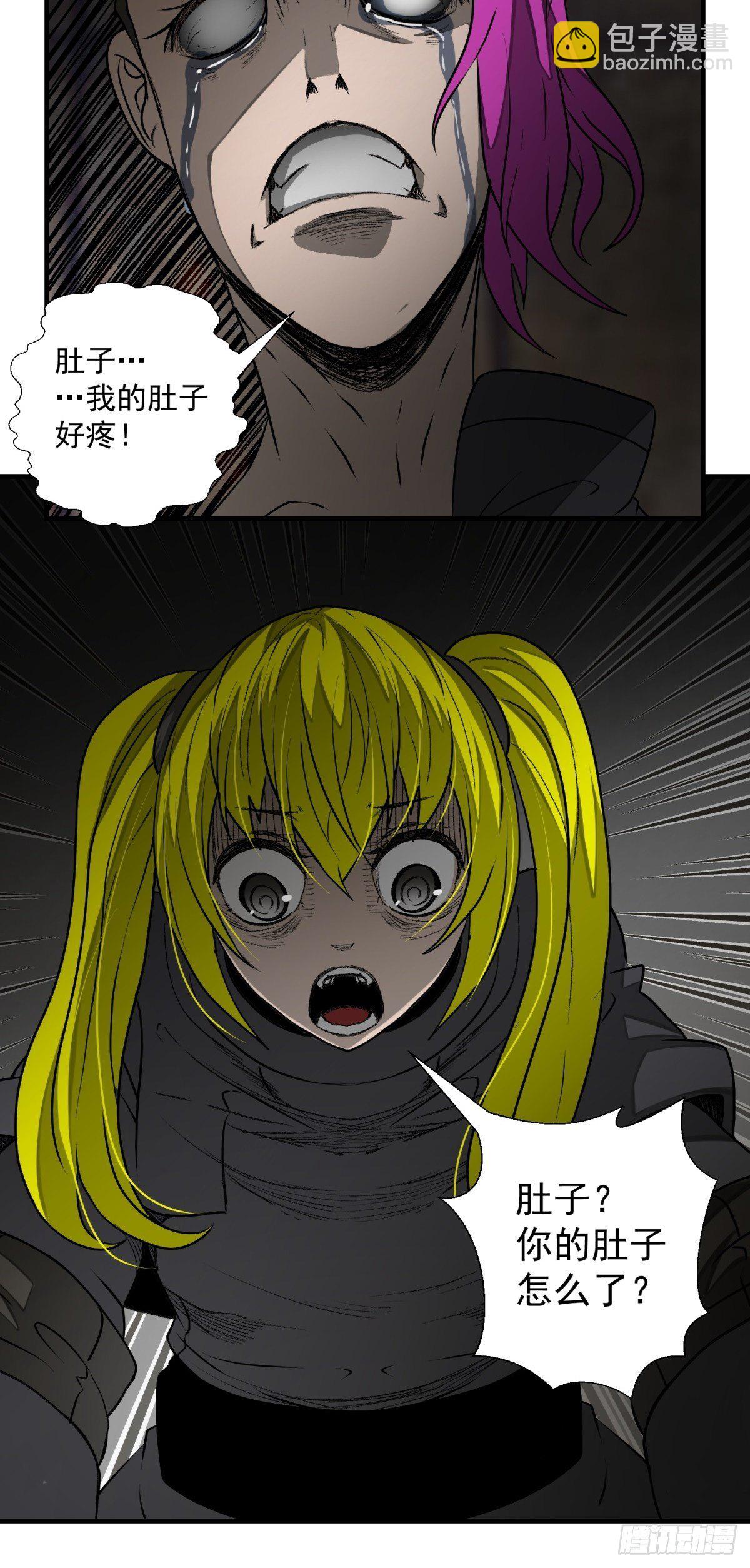 《黑锦鲤》44话 怪胎 第4页