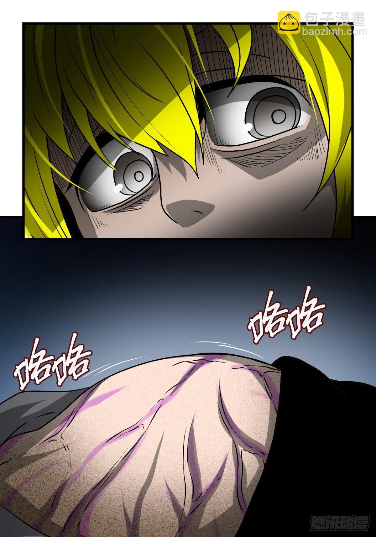 《黑锦鲤》44话 怪胎 第5页