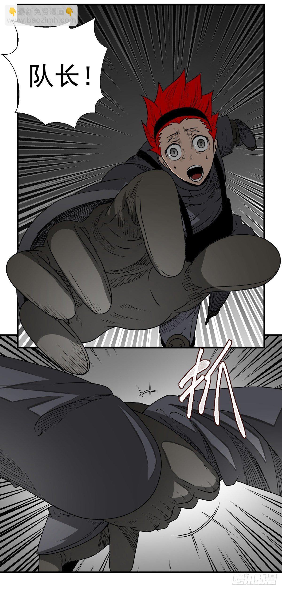 《黑锦鲤》45话 崩溃的时刻 第12页