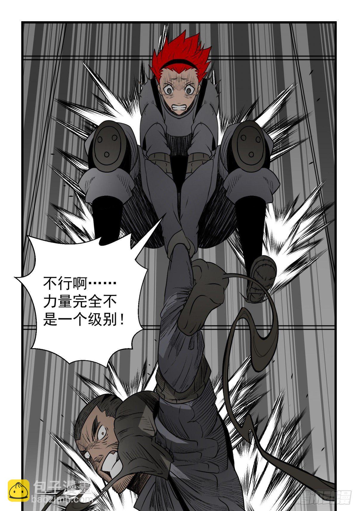 《黑锦鲤》45话 崩溃的时刻 第13页