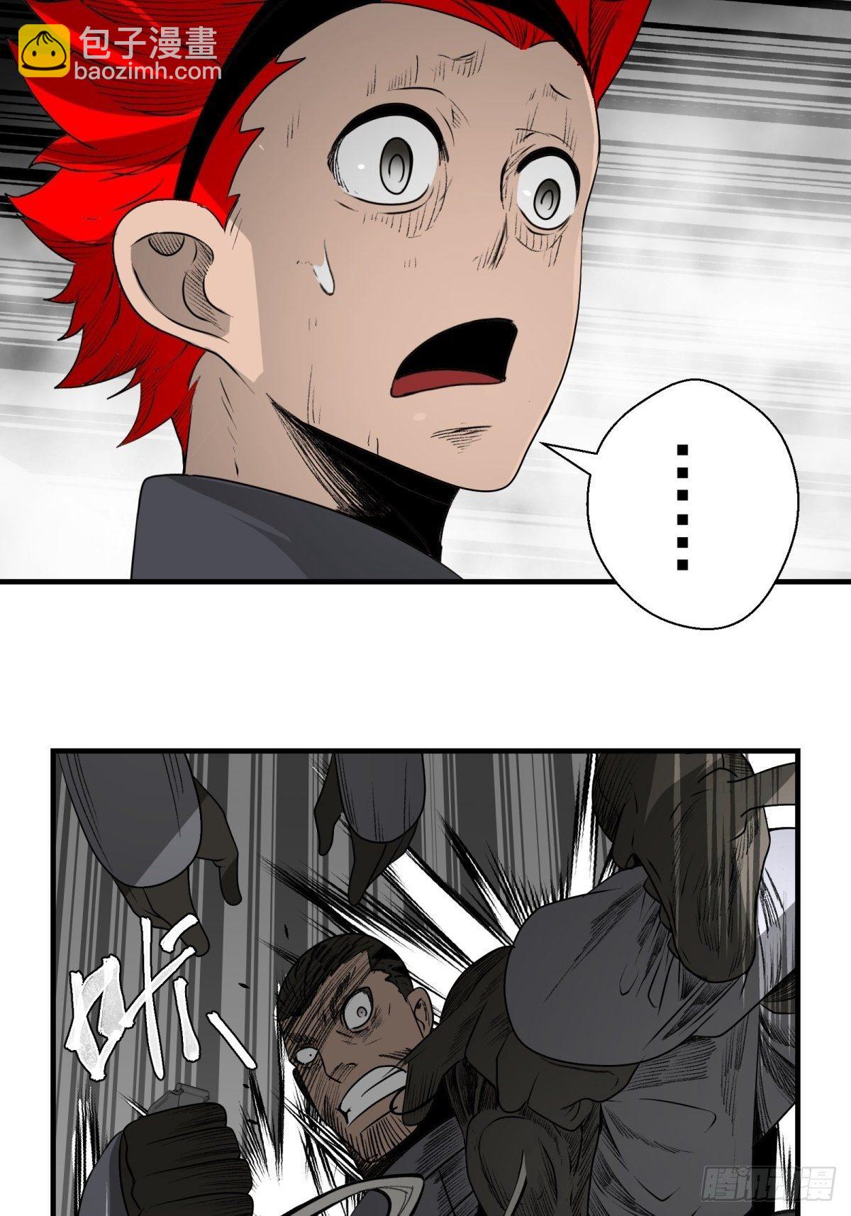 《黑锦鲤》45话 崩溃的时刻 第15页
