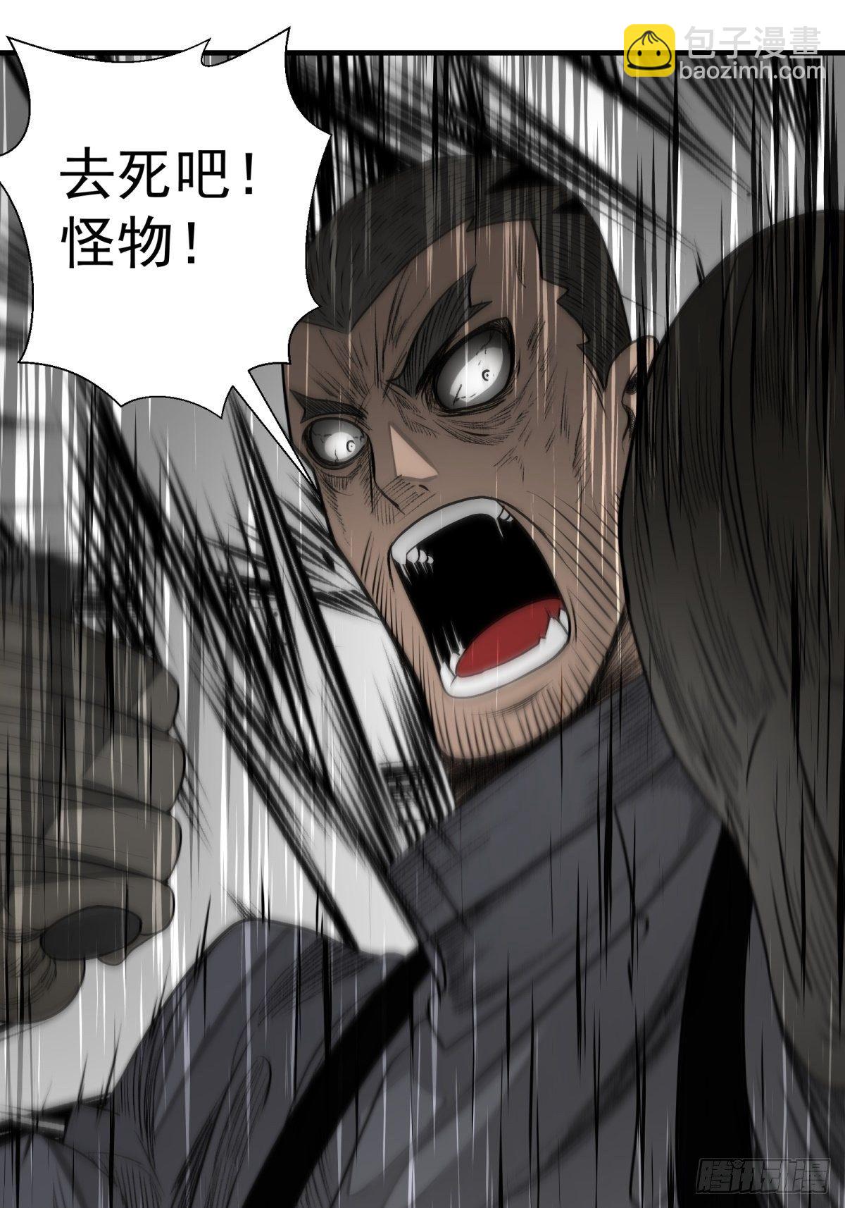 《黑锦鲤》45话 崩溃的时刻 第17页